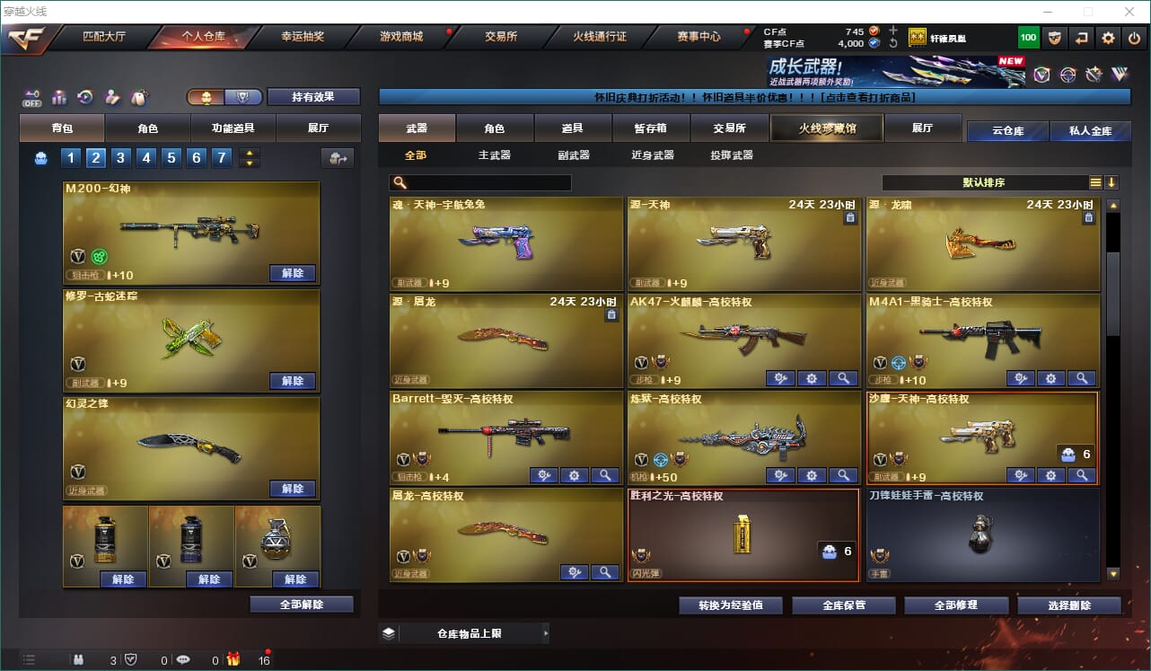 CFQM466659穿越火线账号详情图19