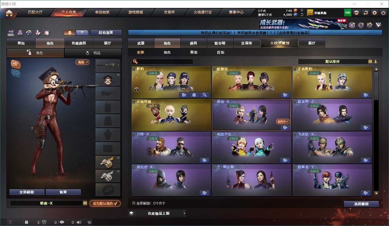 CFQM466659穿越火线账号详情图12