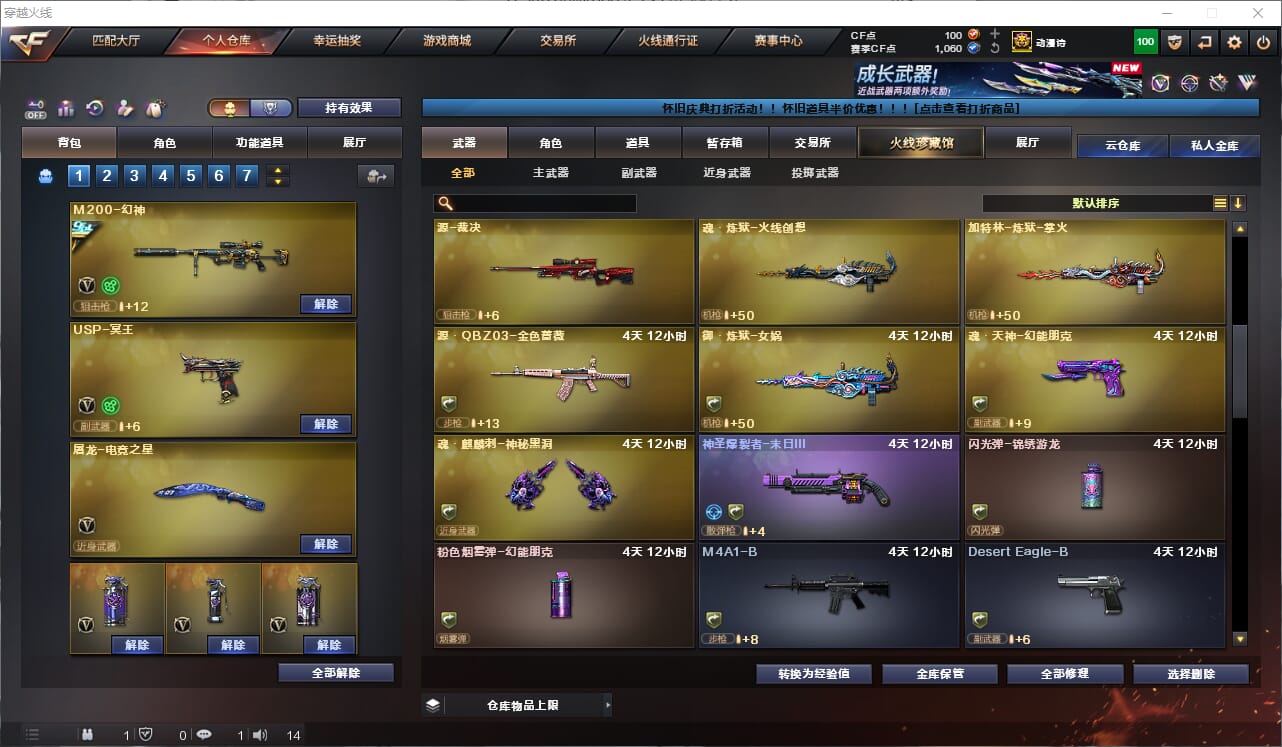 CFQM466665穿越火线账号详情图10