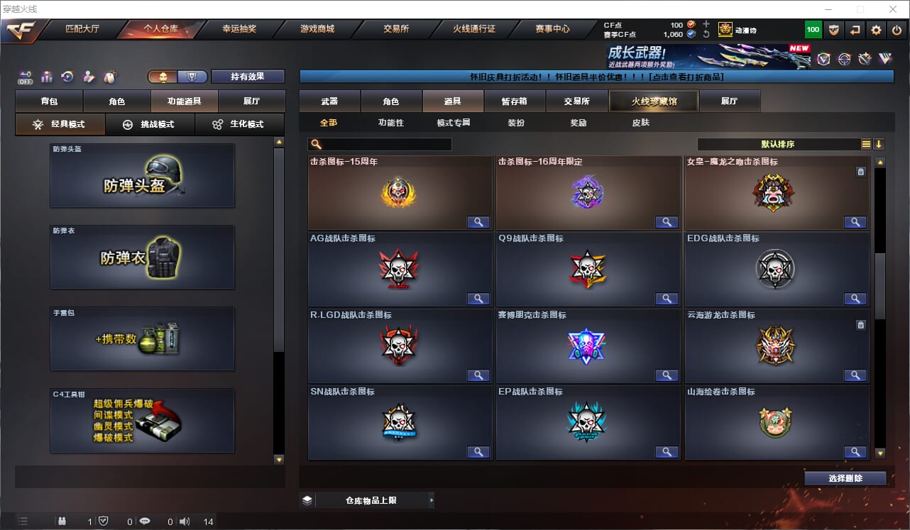 CFQM466665穿越火线账号详情图13