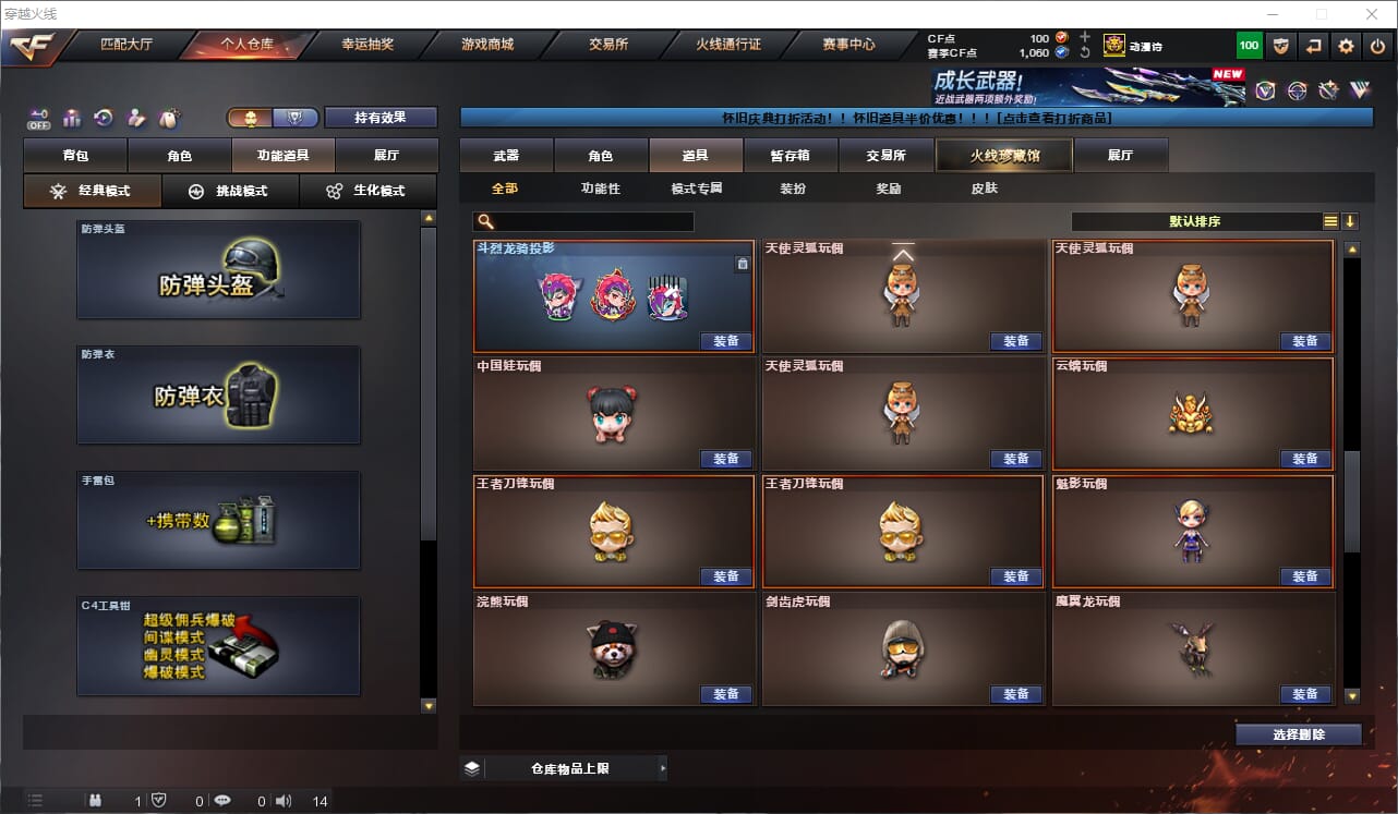 CFQM466665穿越火线账号详情图18