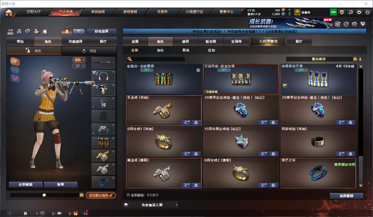 CFQM466665穿越火线账号详情图7