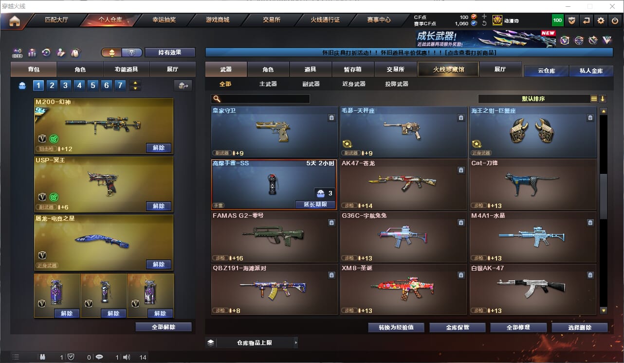 CFQM466665穿越火线账号详情图12