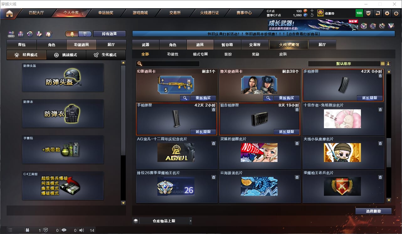 CFQM466665穿越火线账号详情图19