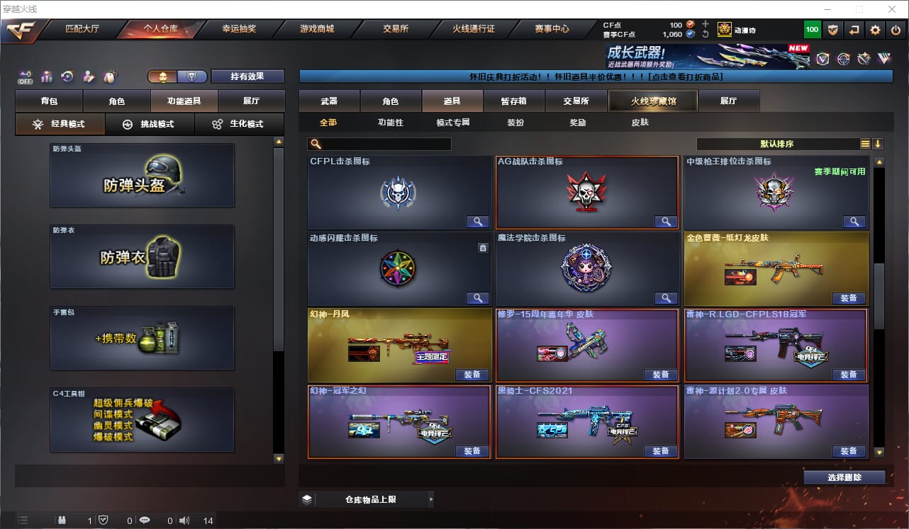 CFQM466665穿越火线账号详情图11