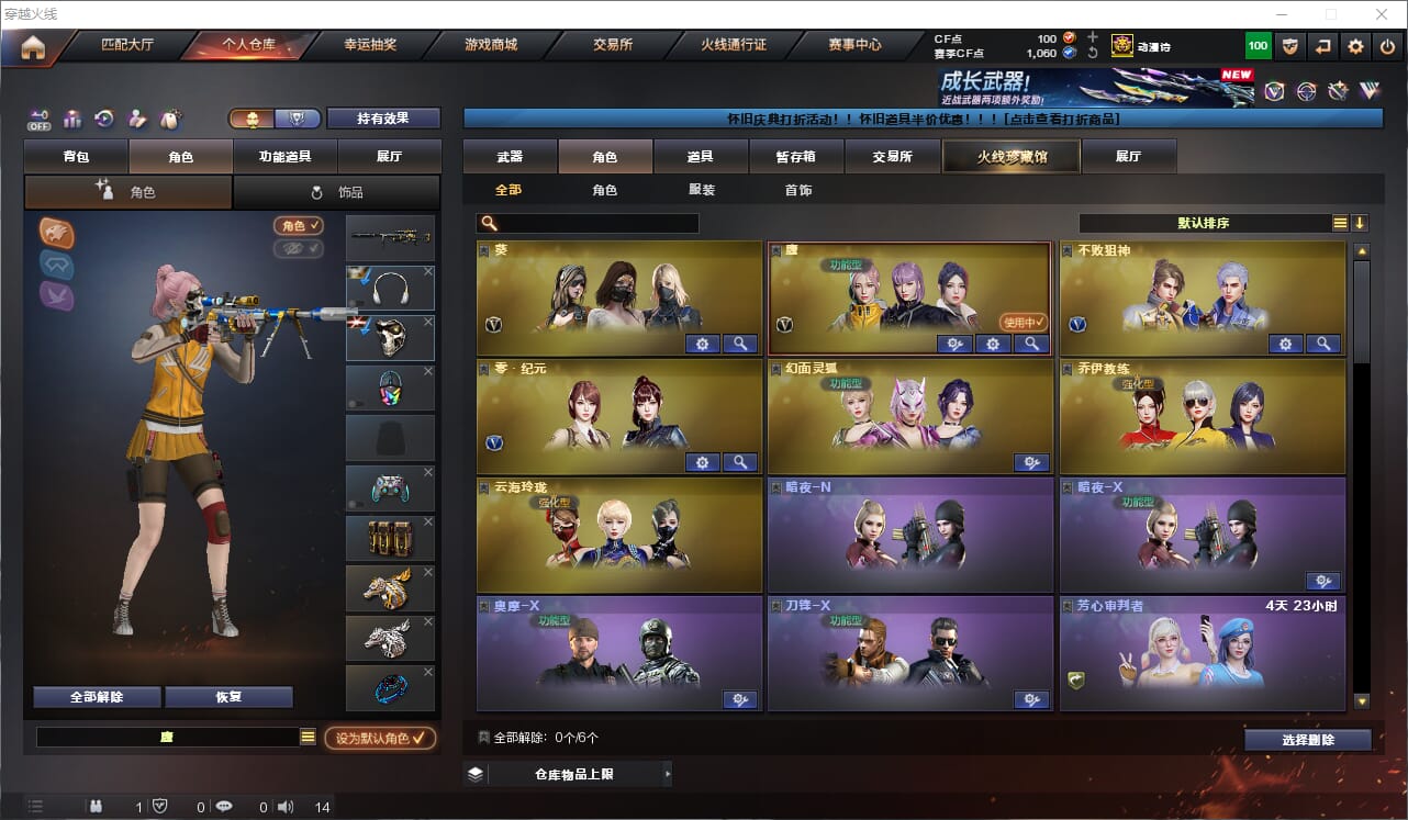 CFQM466665穿越火线账号详情图28