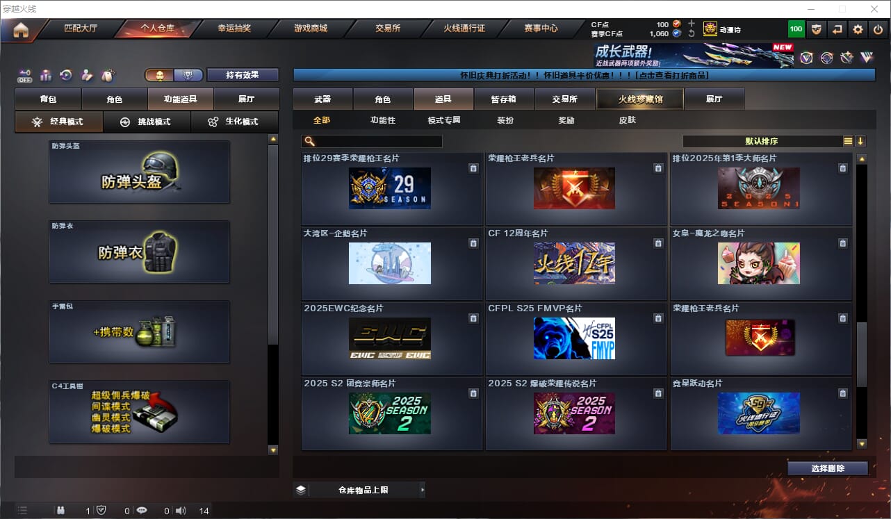 CFQM466665穿越火线账号详情图20