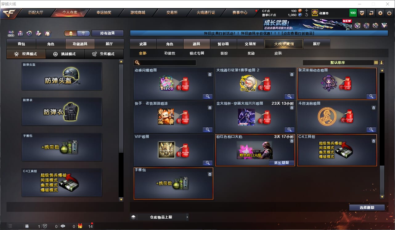 CFQM466665穿越火线账号详情图22