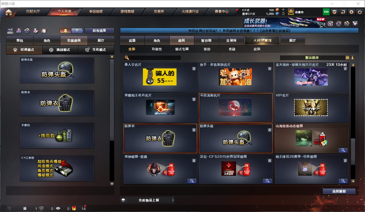 CFQM466665穿越火线账号详情图21