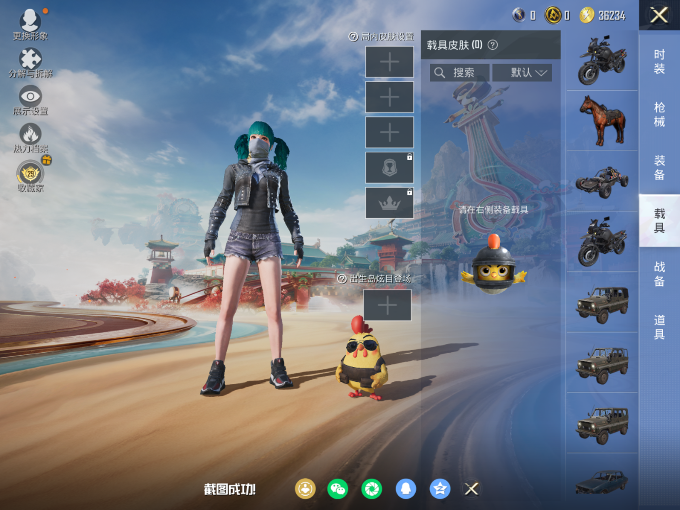 HPQM4147991和平精英账号详情图11 HPQM4147991和平精英账号详情图11