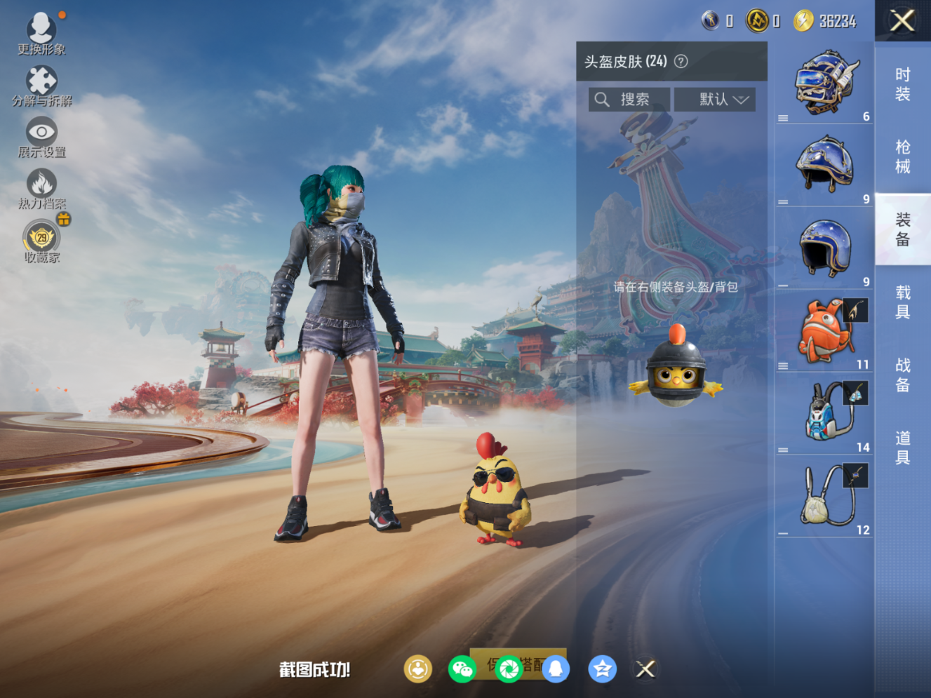 HPQM4147991和平精英账号详情图10 HPQM4147991和平精英账号详情图10