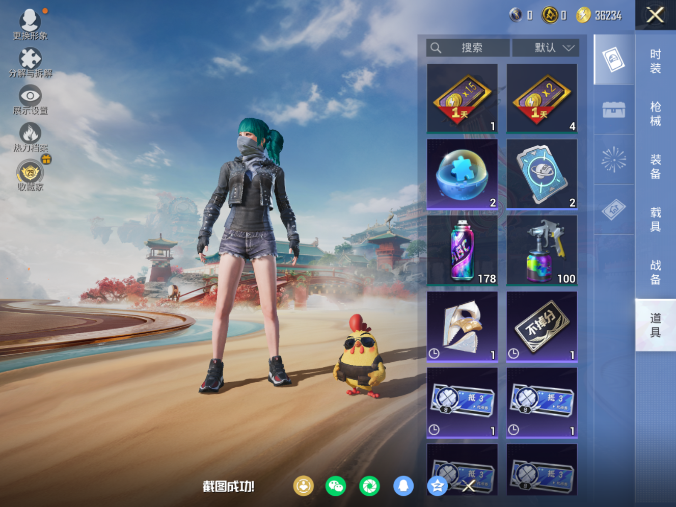 HPQM4147991和平精英账号详情图13 HPQM4147991和平精英账号详情图13