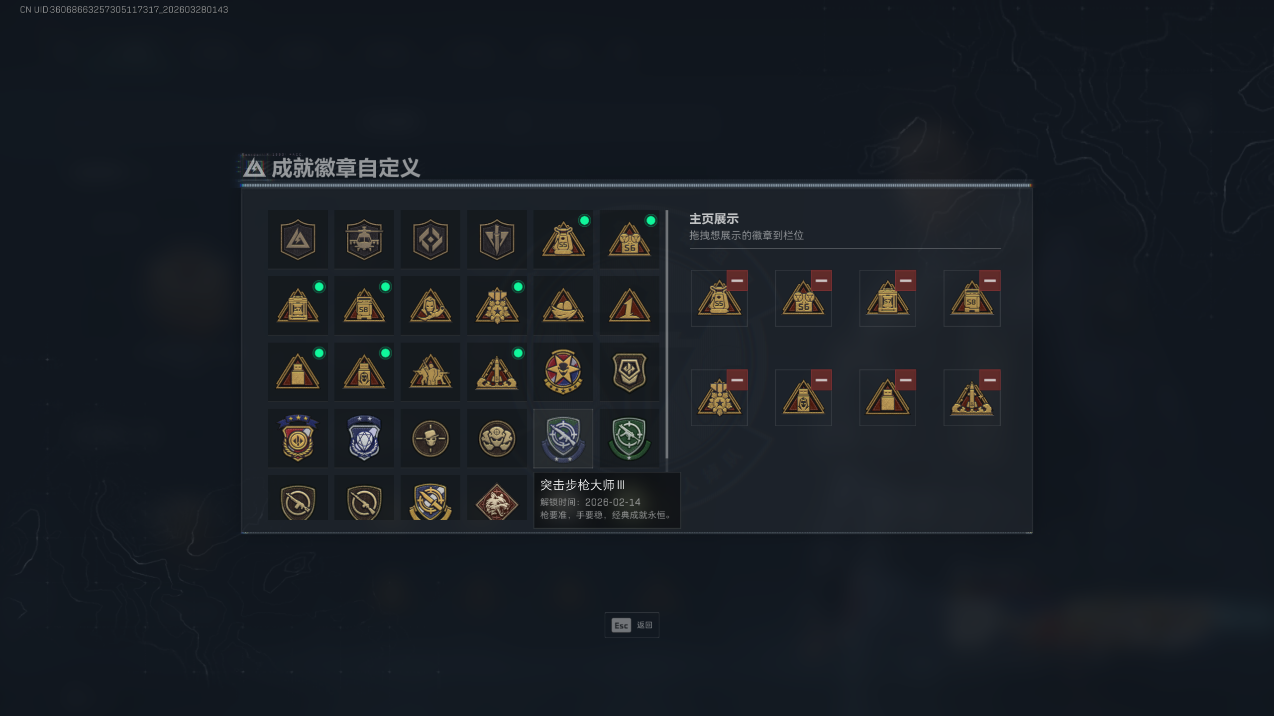 SJZTXWY482518三角洲行动账号详情图7