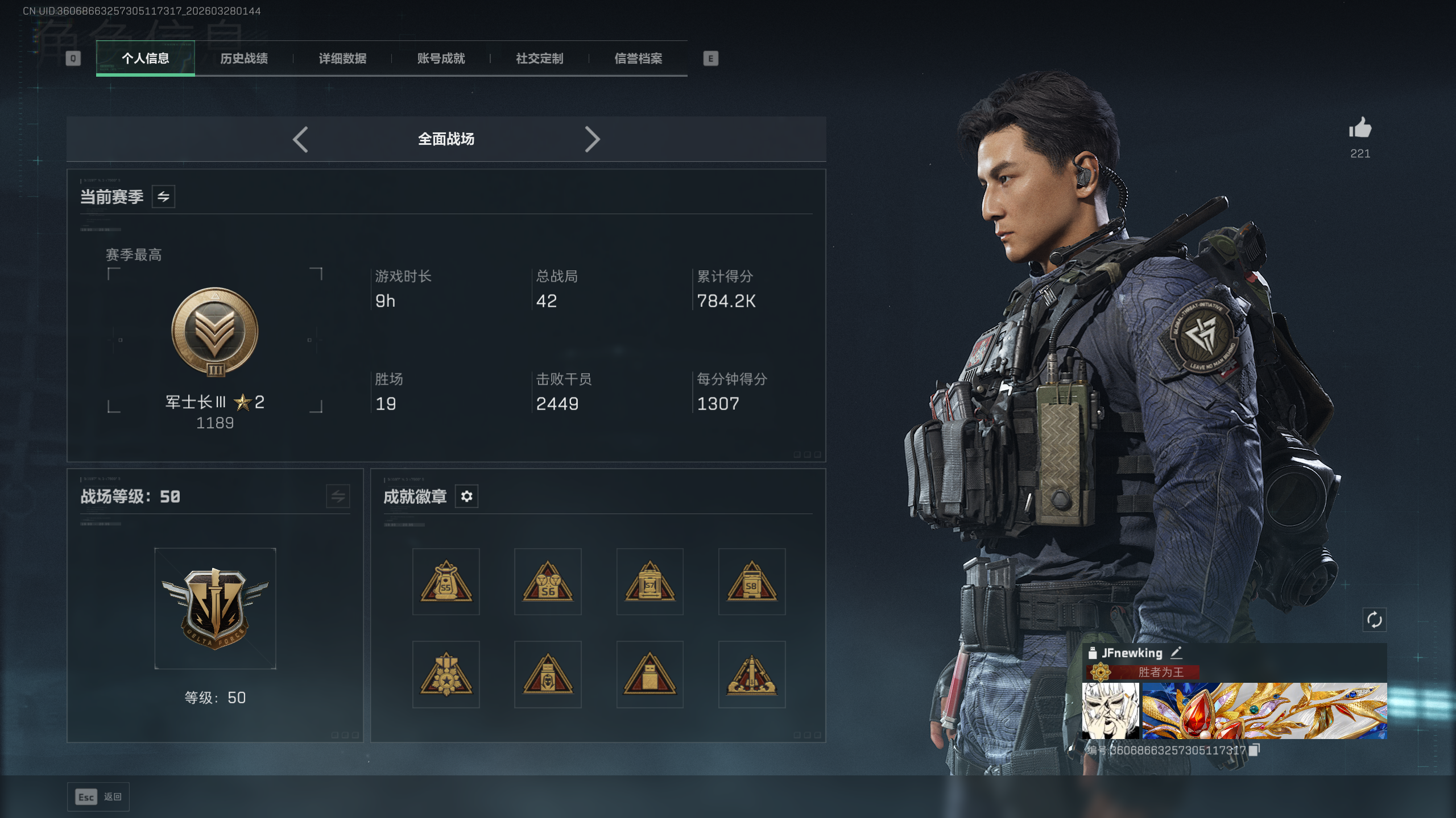 SJZTXWY482518三角洲行动账号详情图12