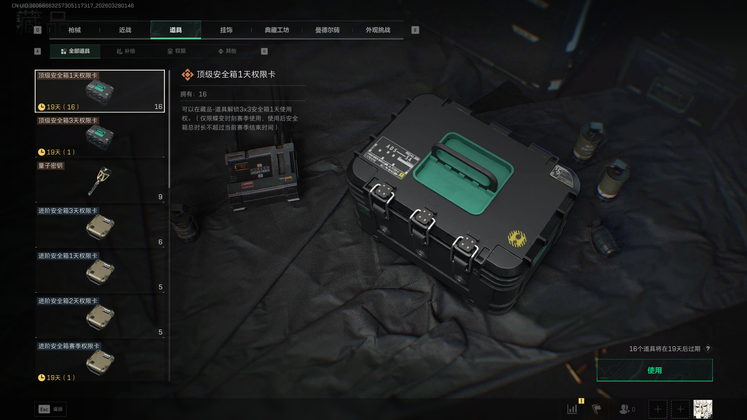 SJZTXWY482518三角洲行动账号详情图11