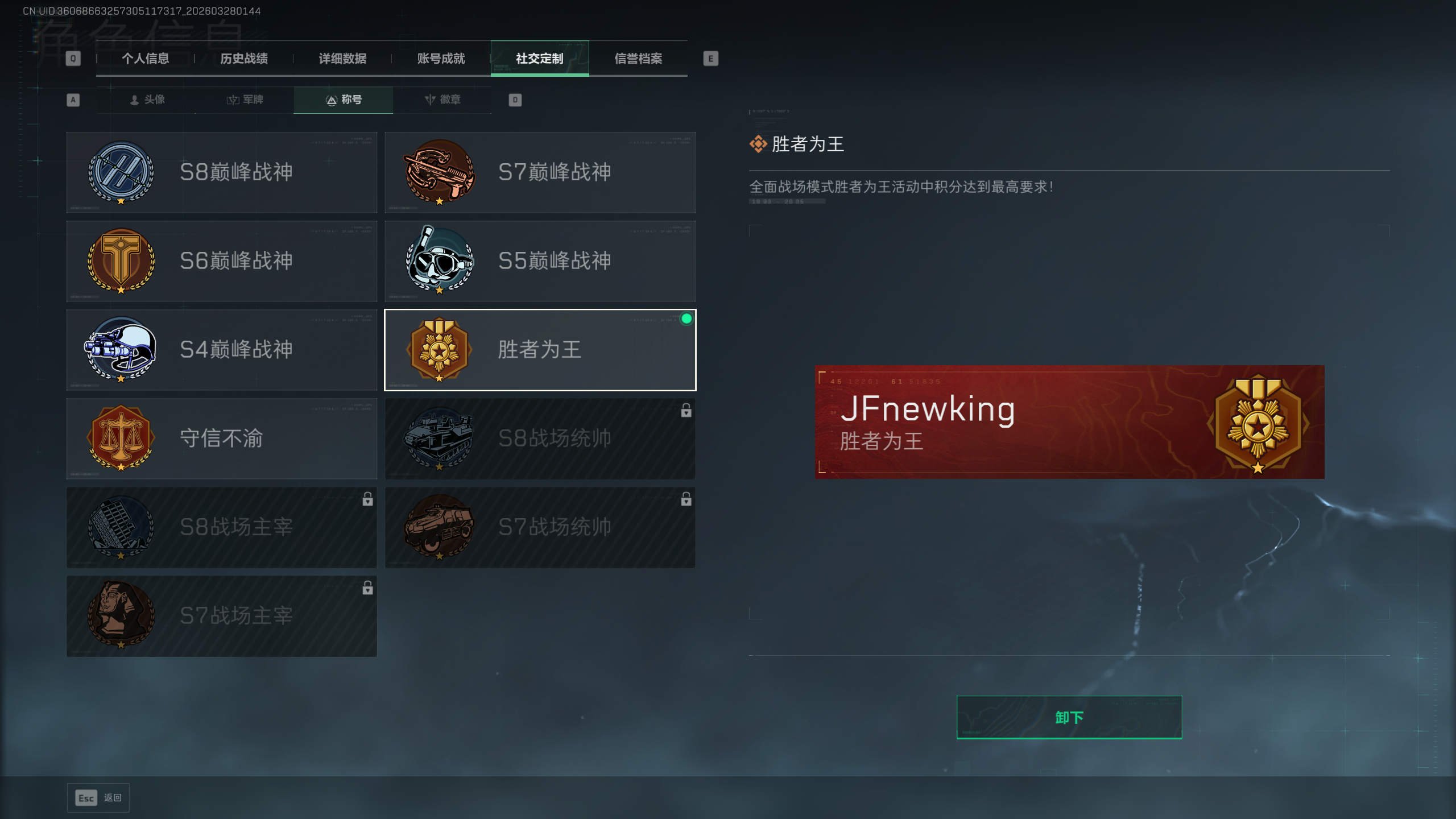 SJZTXWY482518三角洲行动账号详情图9