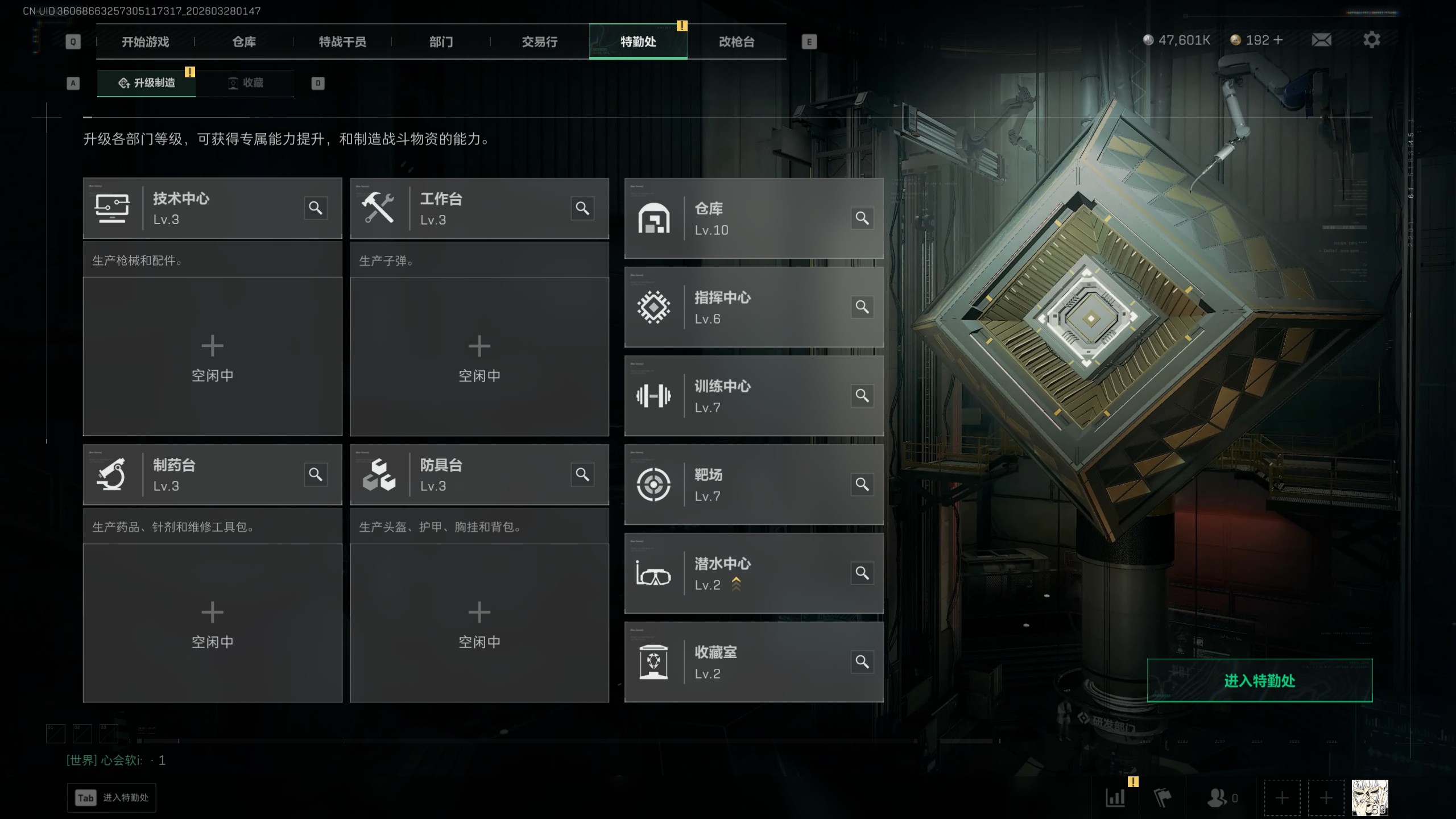 SJZTXWY482518三角洲行动账号详情图10