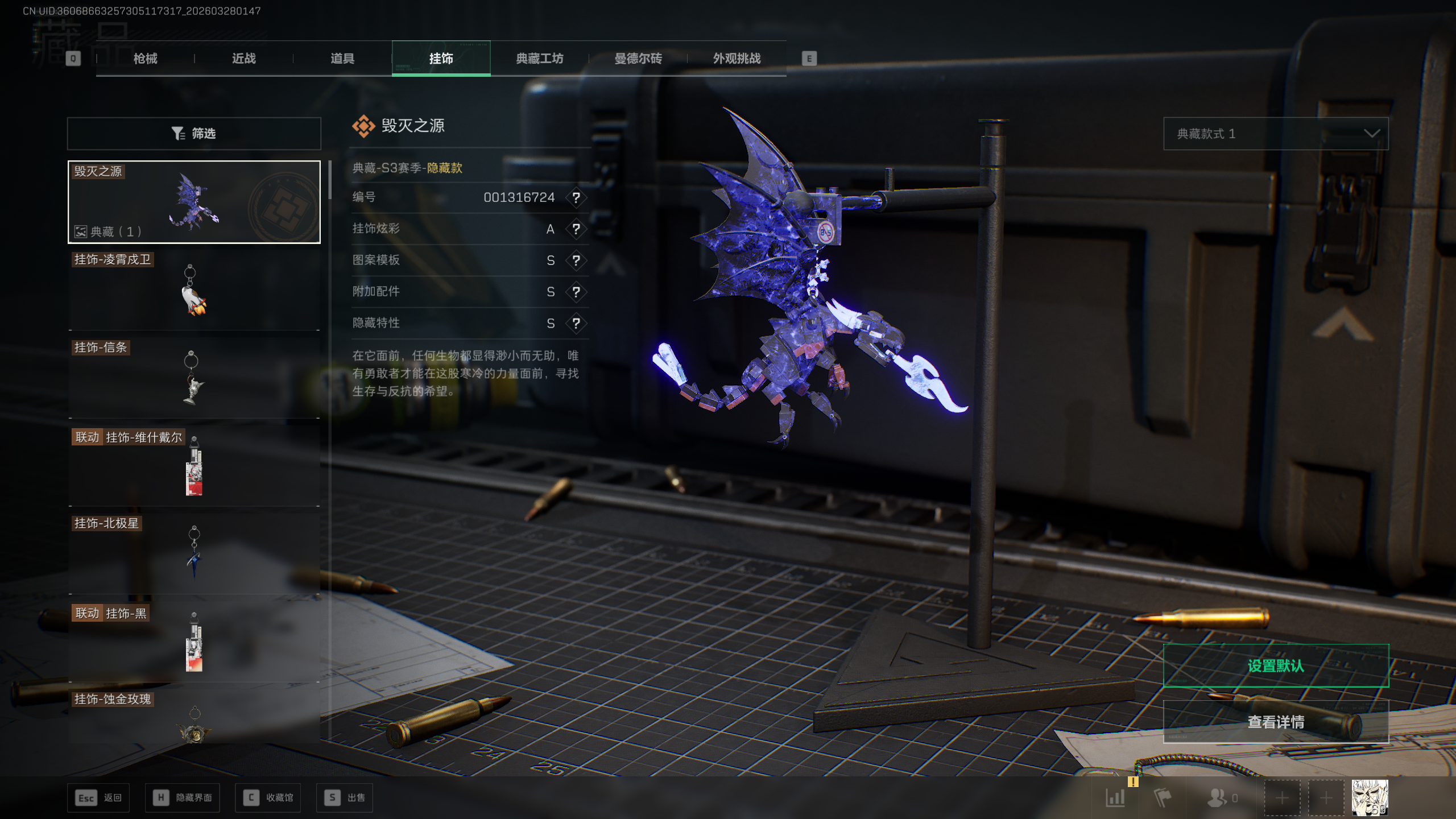 SJZTXWY482518三角洲行动账号详情图2