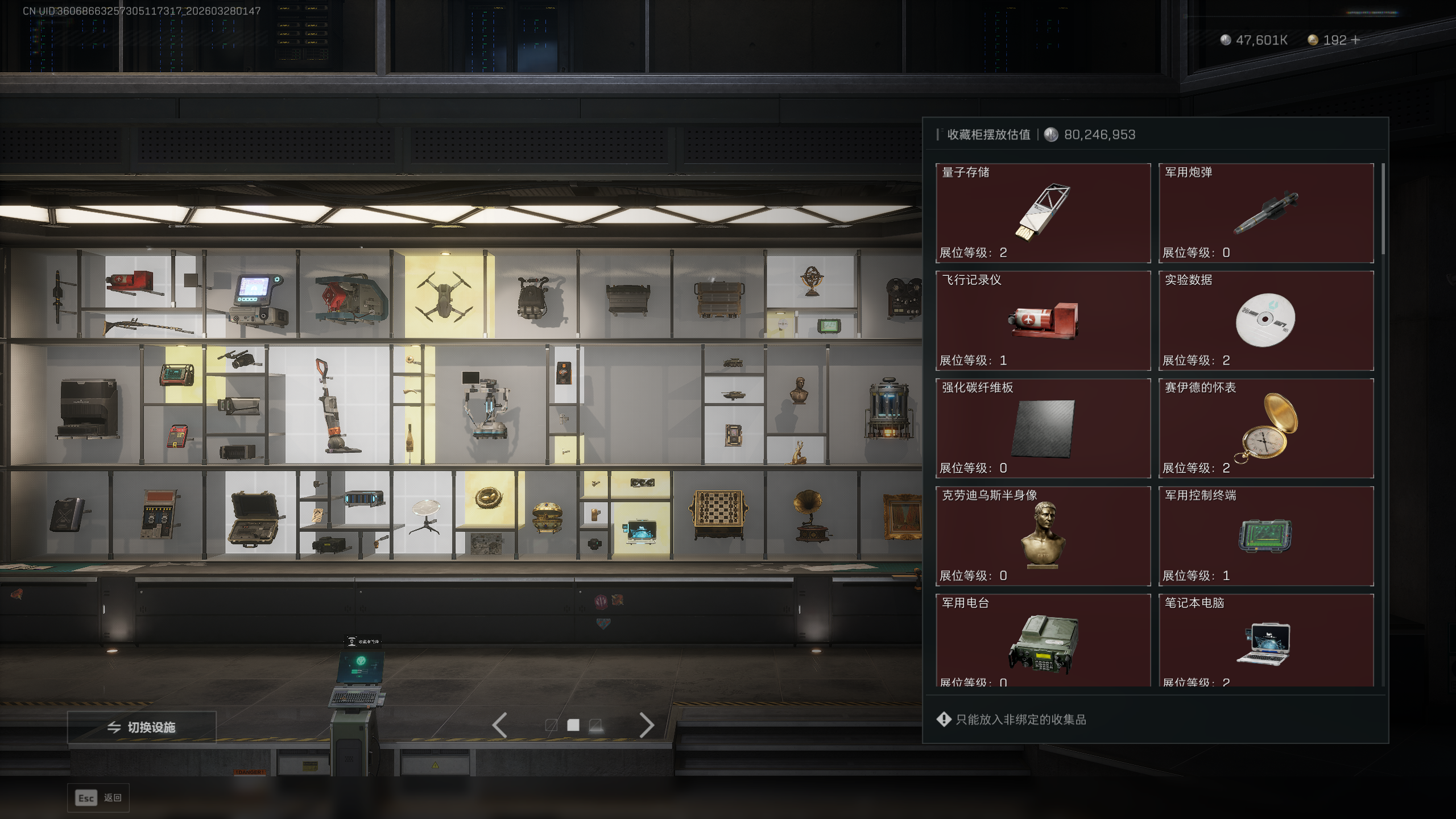 SJZTXWY482518三角洲行动账号详情图16