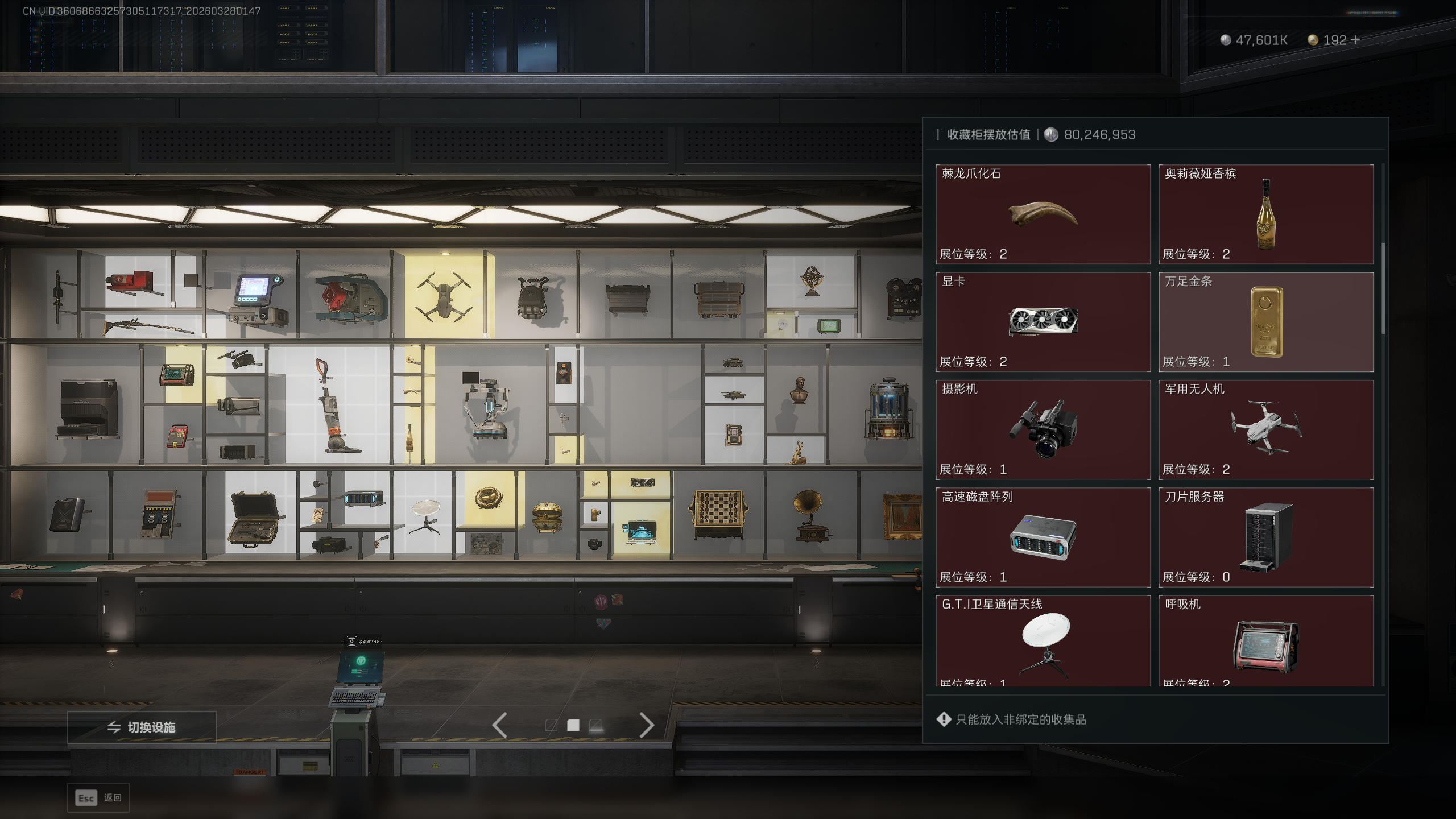 SJZTXWY482518三角洲行动账号详情图18