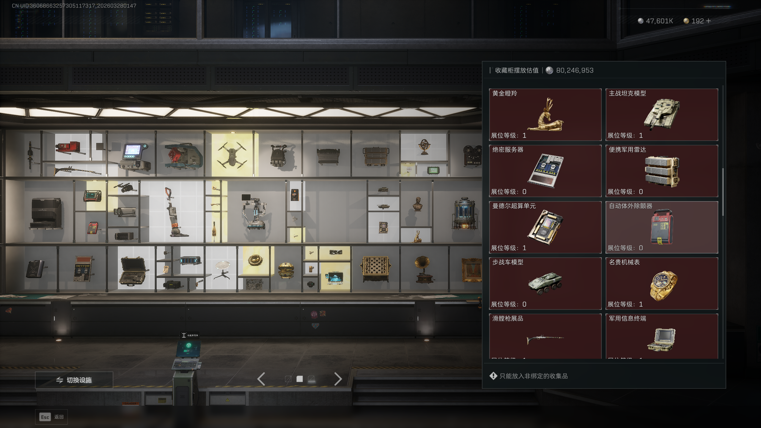 SJZTXWY482518三角洲行动账号详情图19