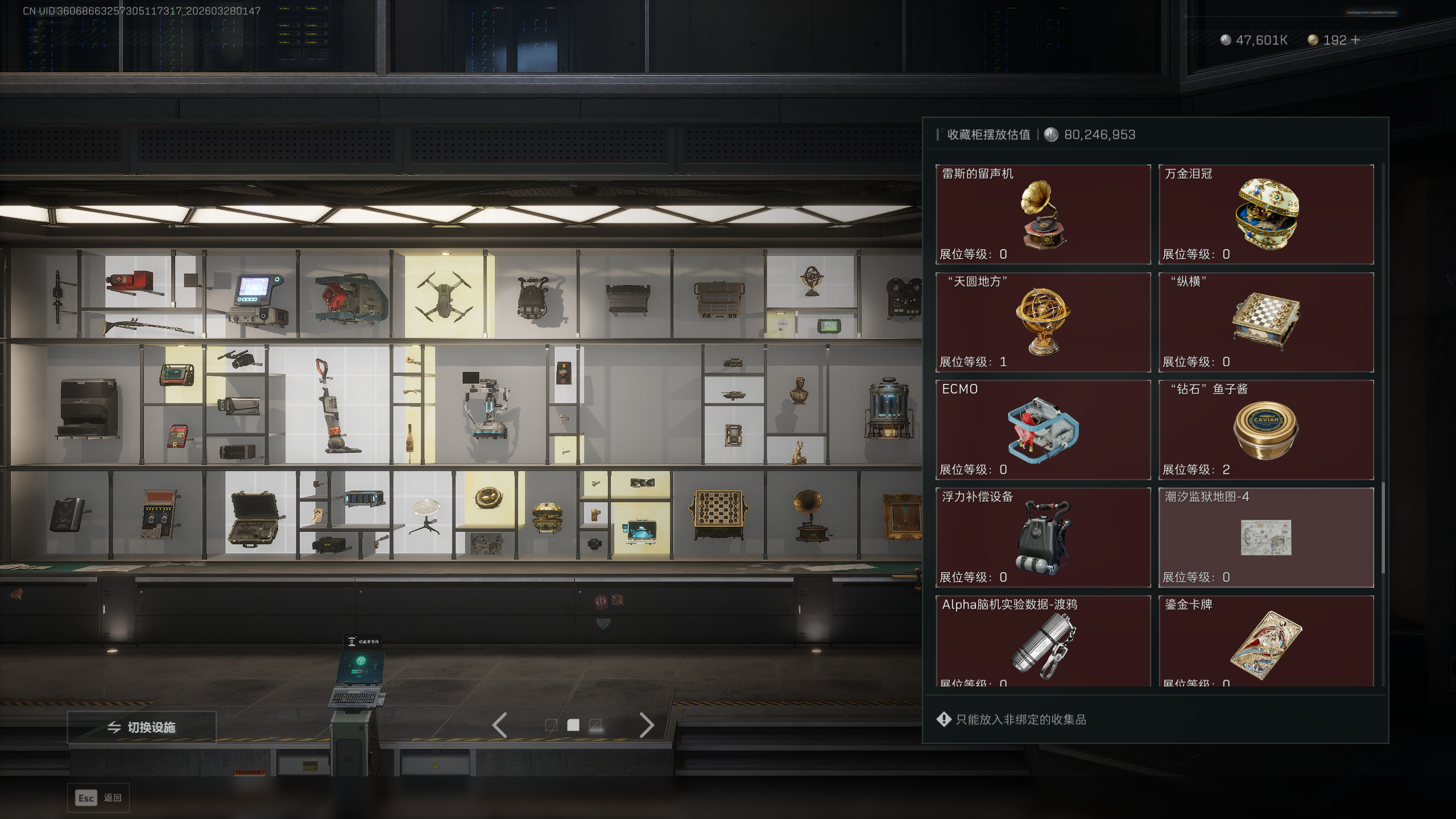 SJZTXWY482518三角洲行动账号详情图22