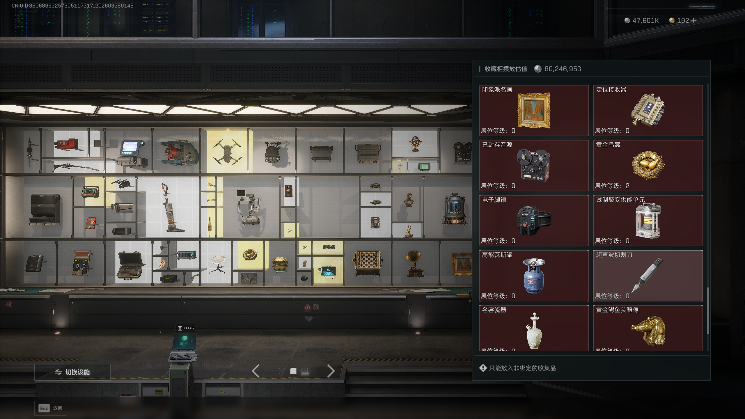 SJZTXWY482518三角洲行动账号详情图21