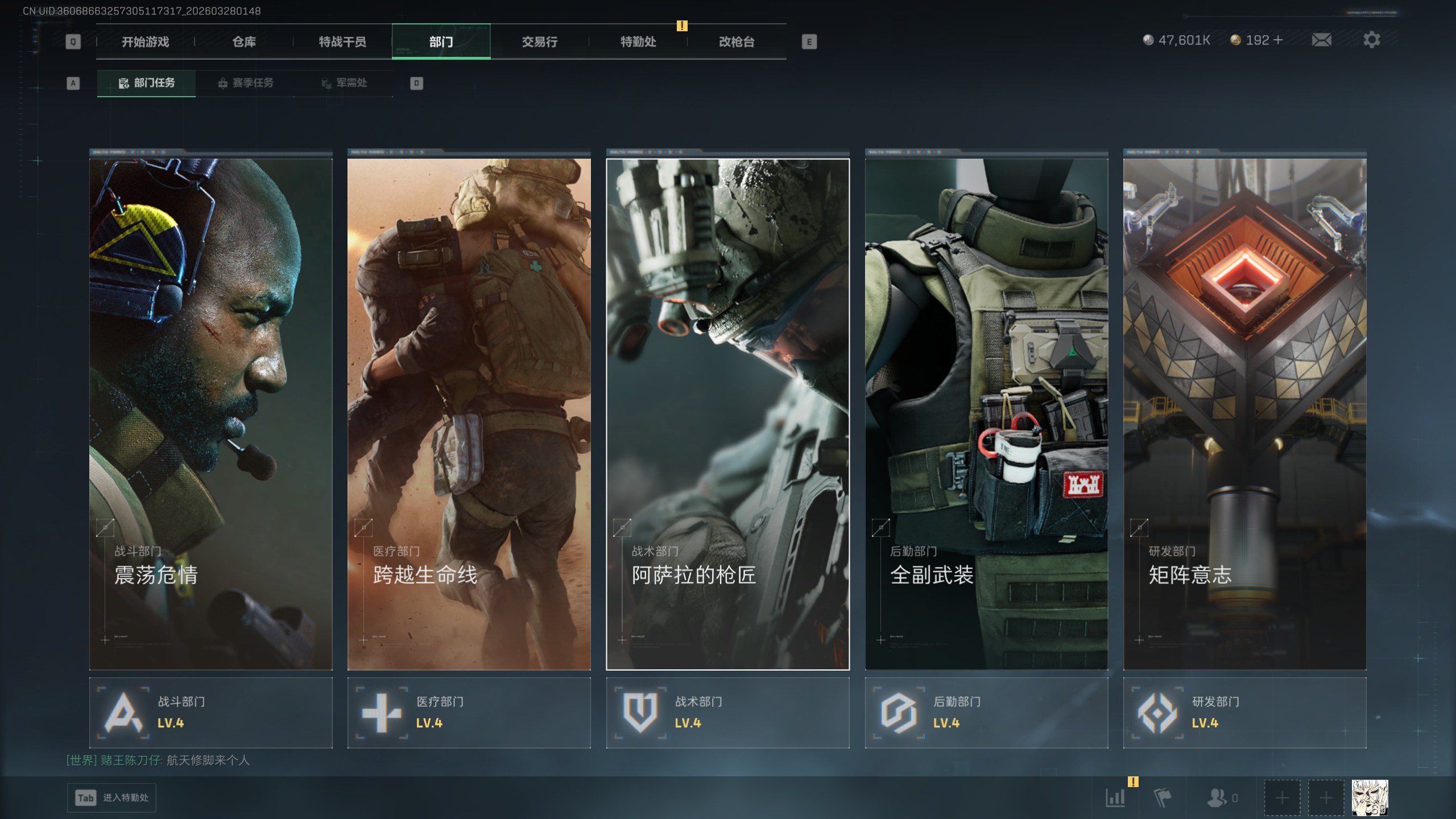 SJZTXWY482518三角洲行动账号详情图27