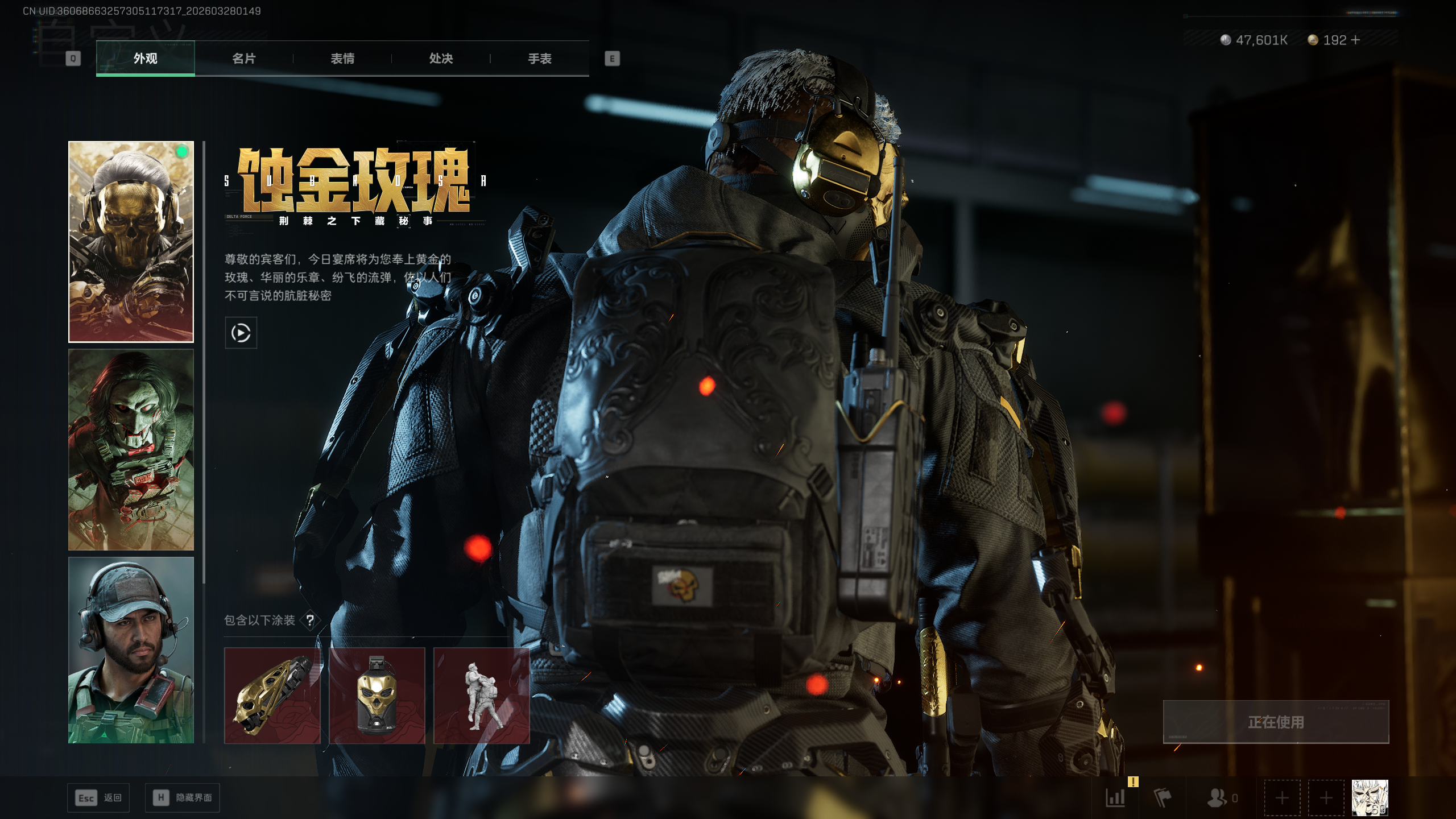 SJZTXWY482518三角洲行动账号详情图29