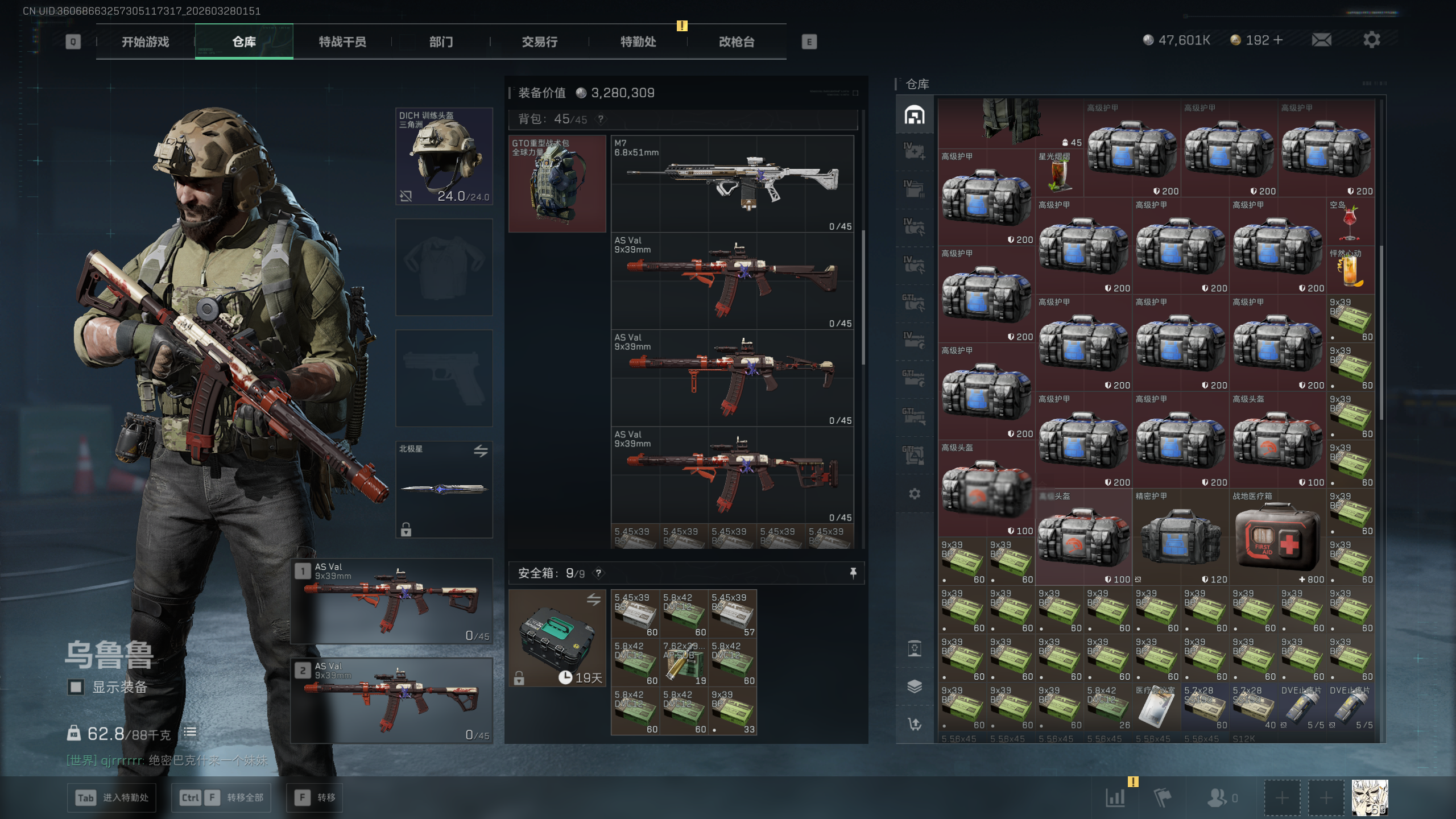 SJZTXWY482518三角洲行动账号详情图32