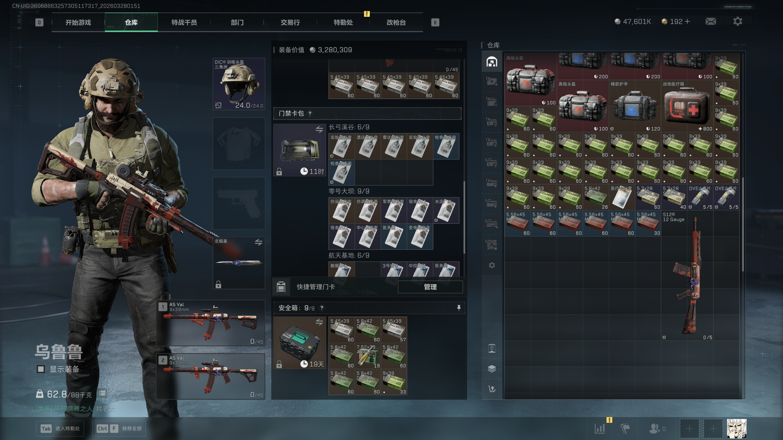 SJZTXWY482518三角洲行动账号详情图31