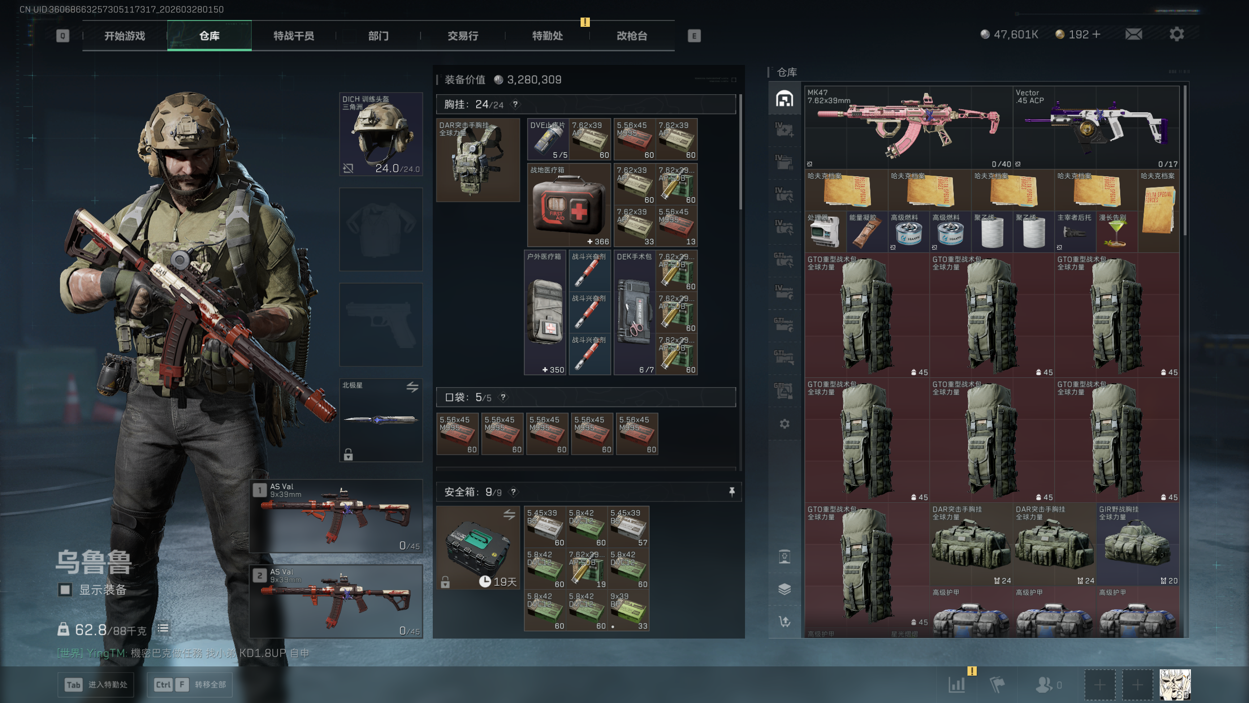 SJZTXWY482518三角洲行动账号详情图30