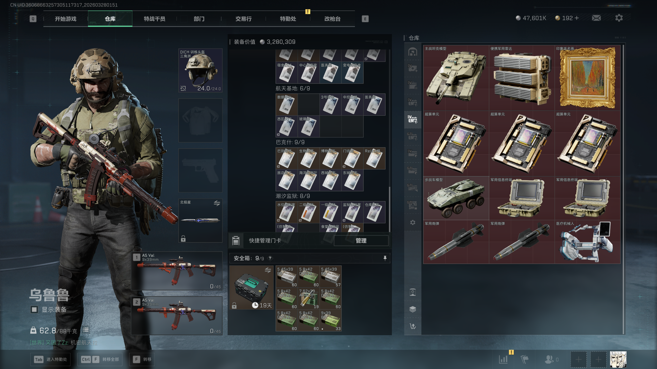 SJZTXWY482518三角洲行动账号详情图37