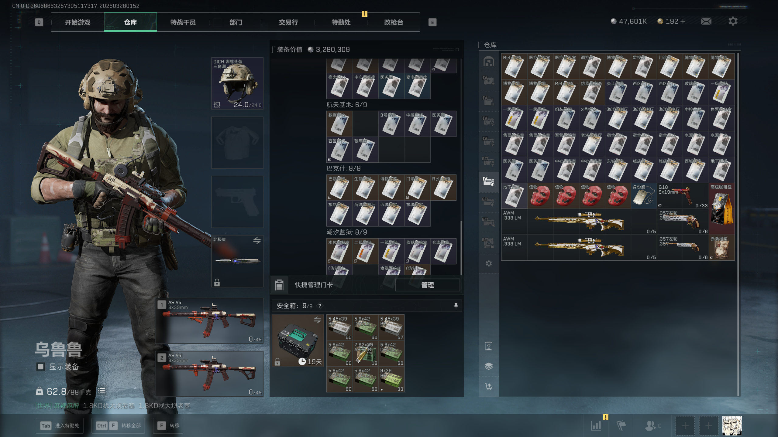 SJZTXWY482518三角洲行动账号详情图39