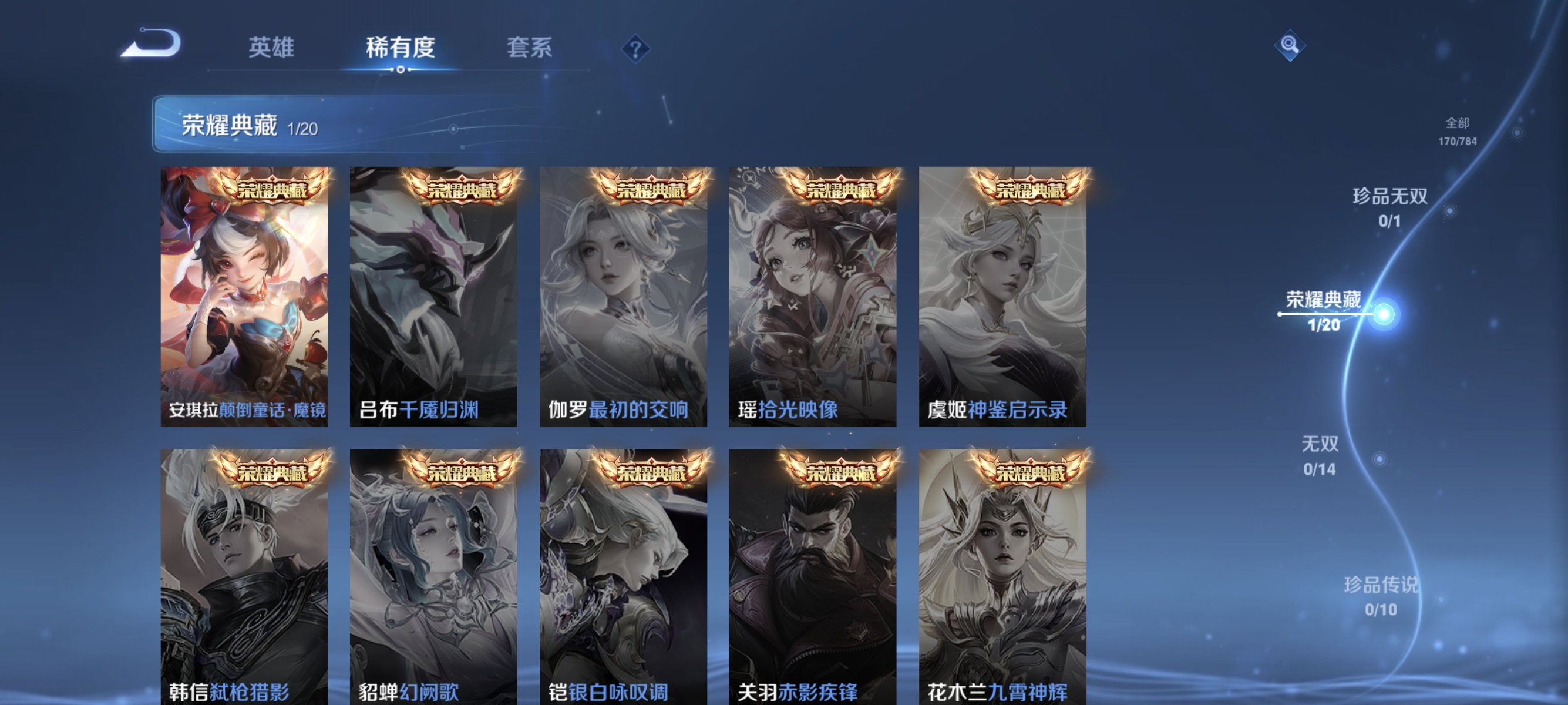 WZLX4326721王者荣耀账号详情图4