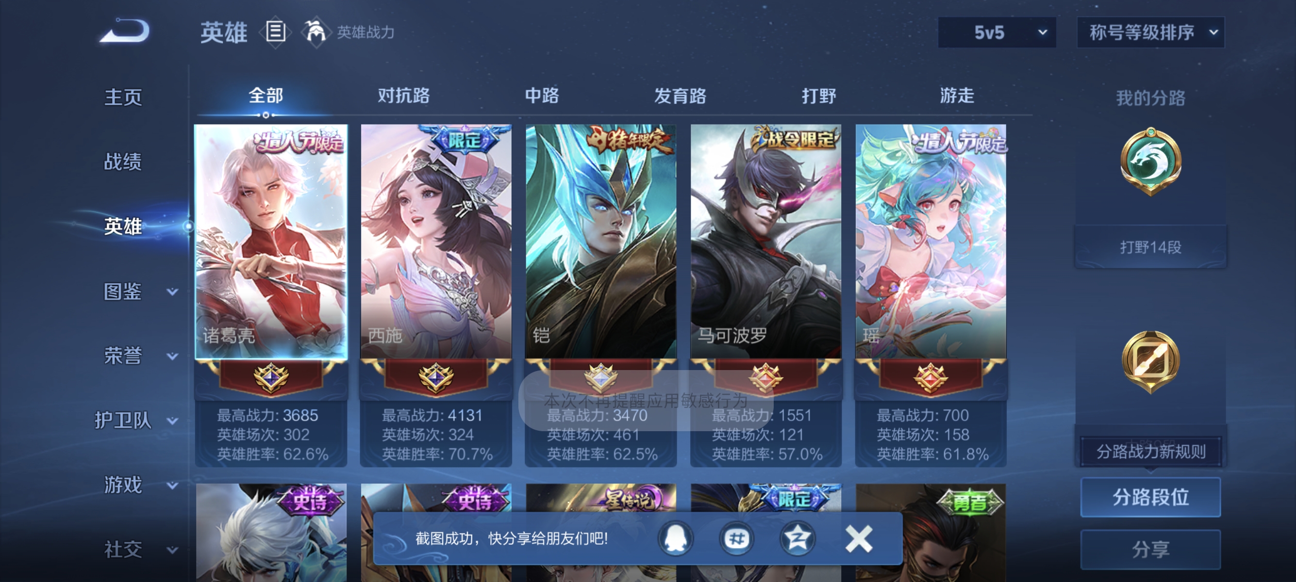 WZLX4326721王者荣耀账号详情图3