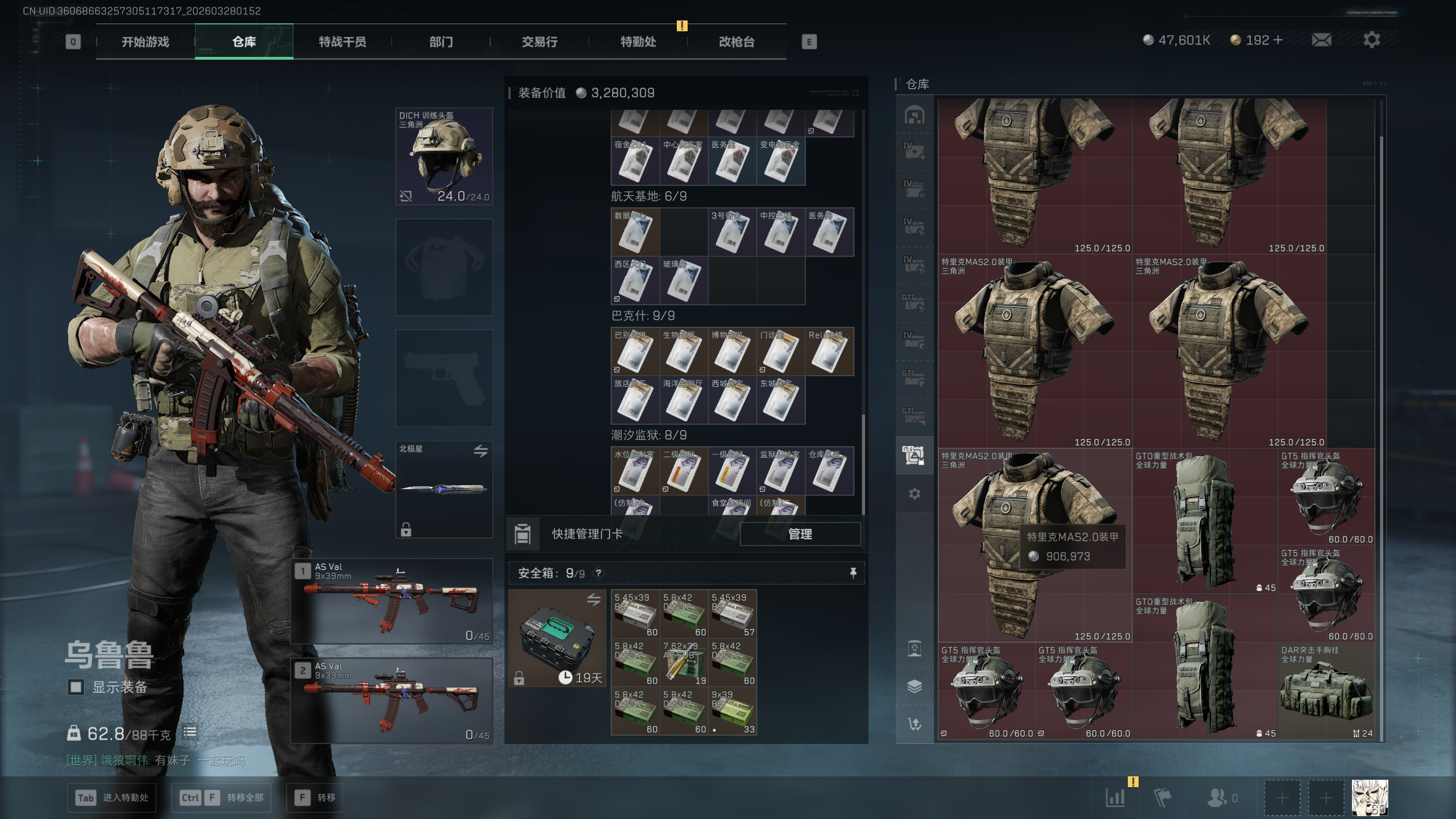 SJZTXWY482518三角洲行动账号详情图42