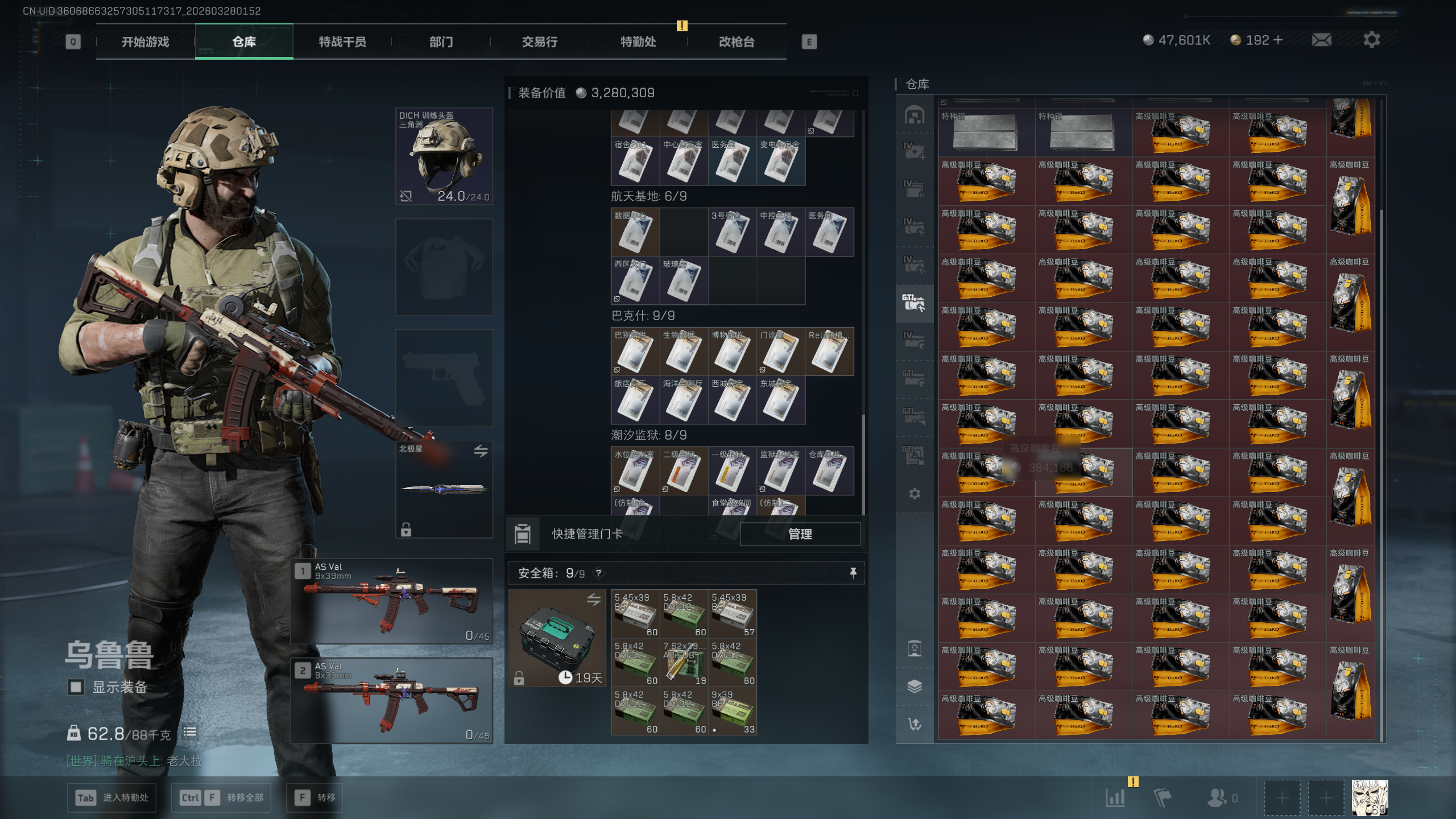 SJZTXWY482518三角洲行动账号详情图38