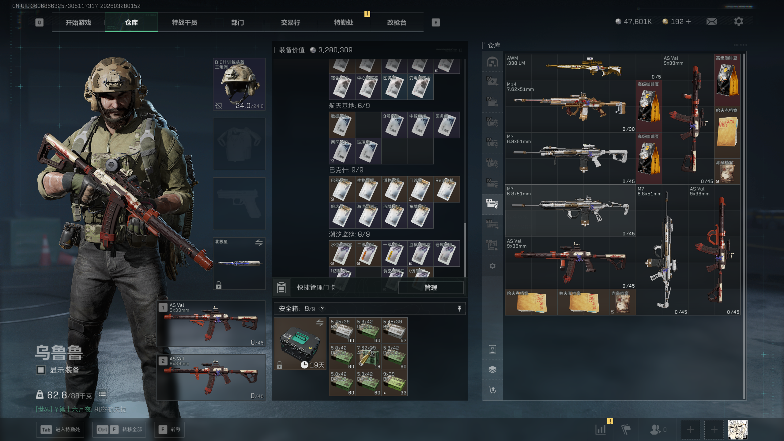 SJZTXWY482518三角洲行动账号详情图41