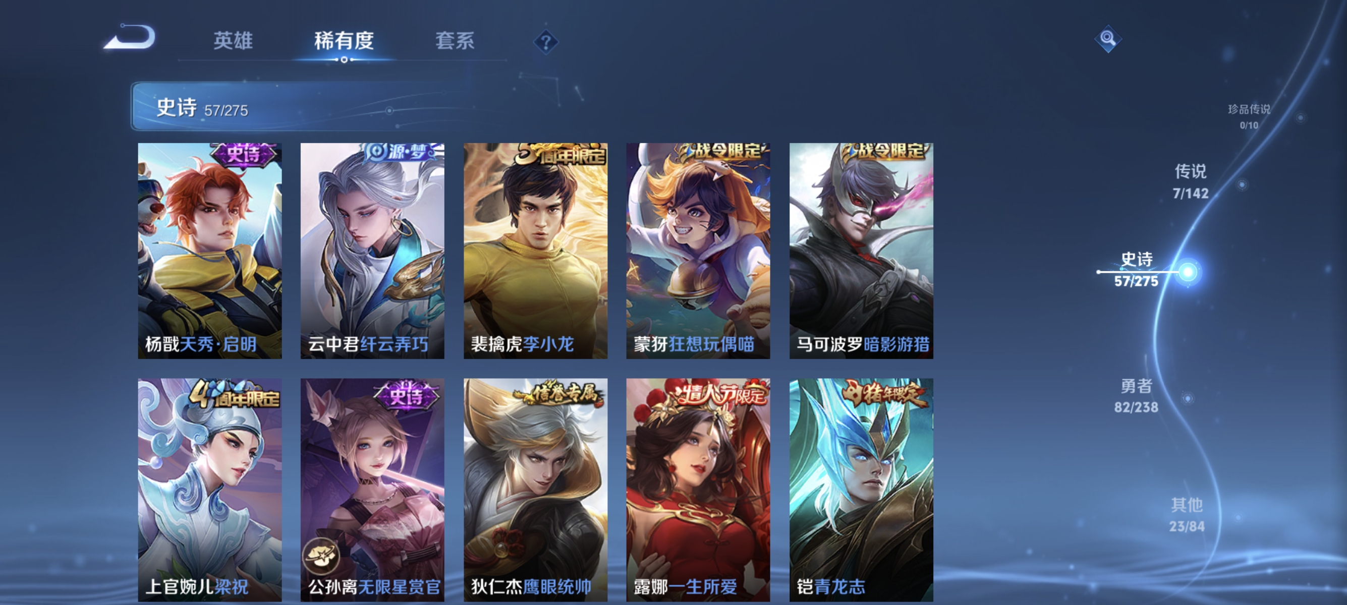 WZLX4326721王者荣耀账号详情图8