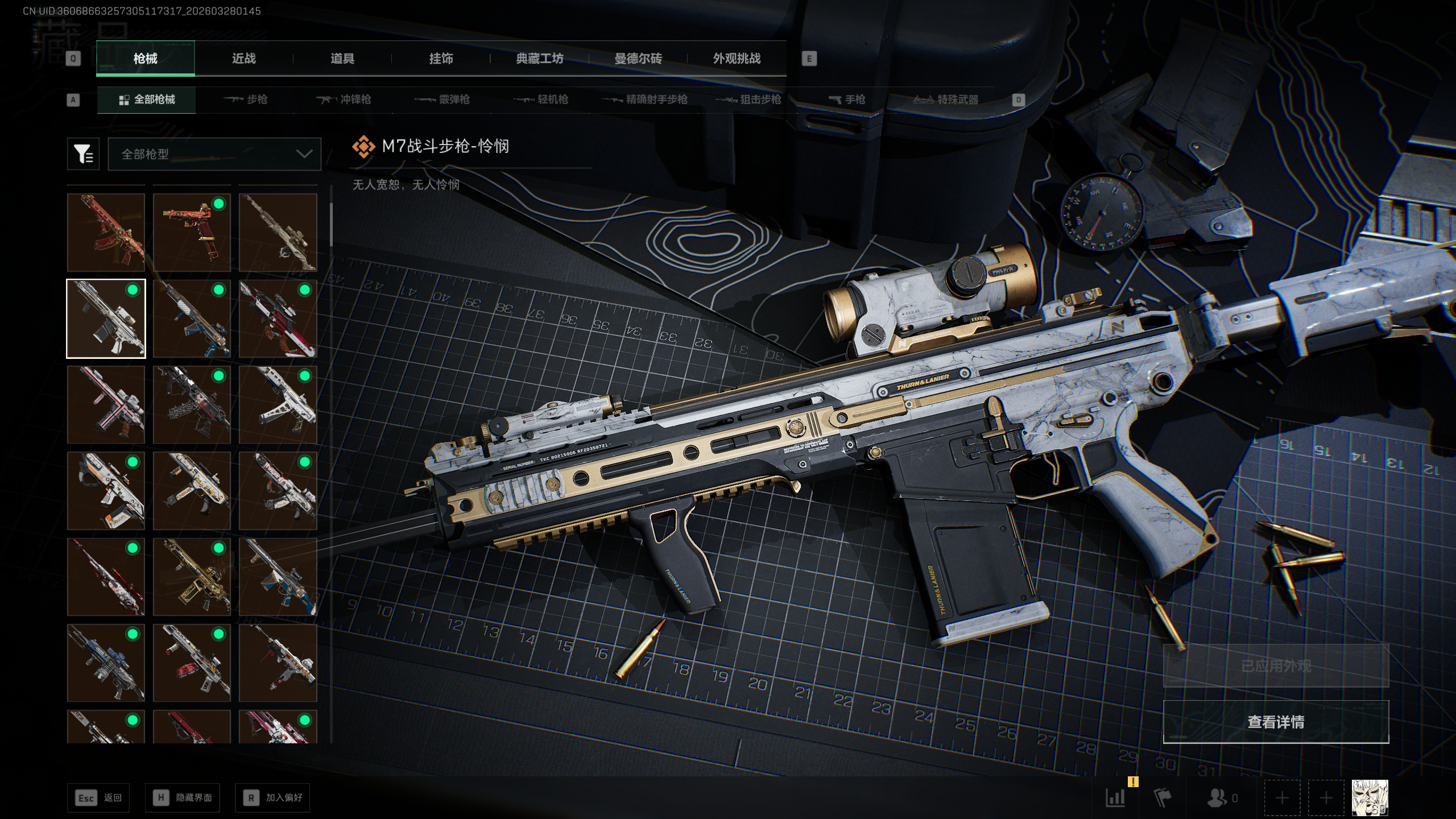 SJZTXWY482518三角洲行动账号详情图47