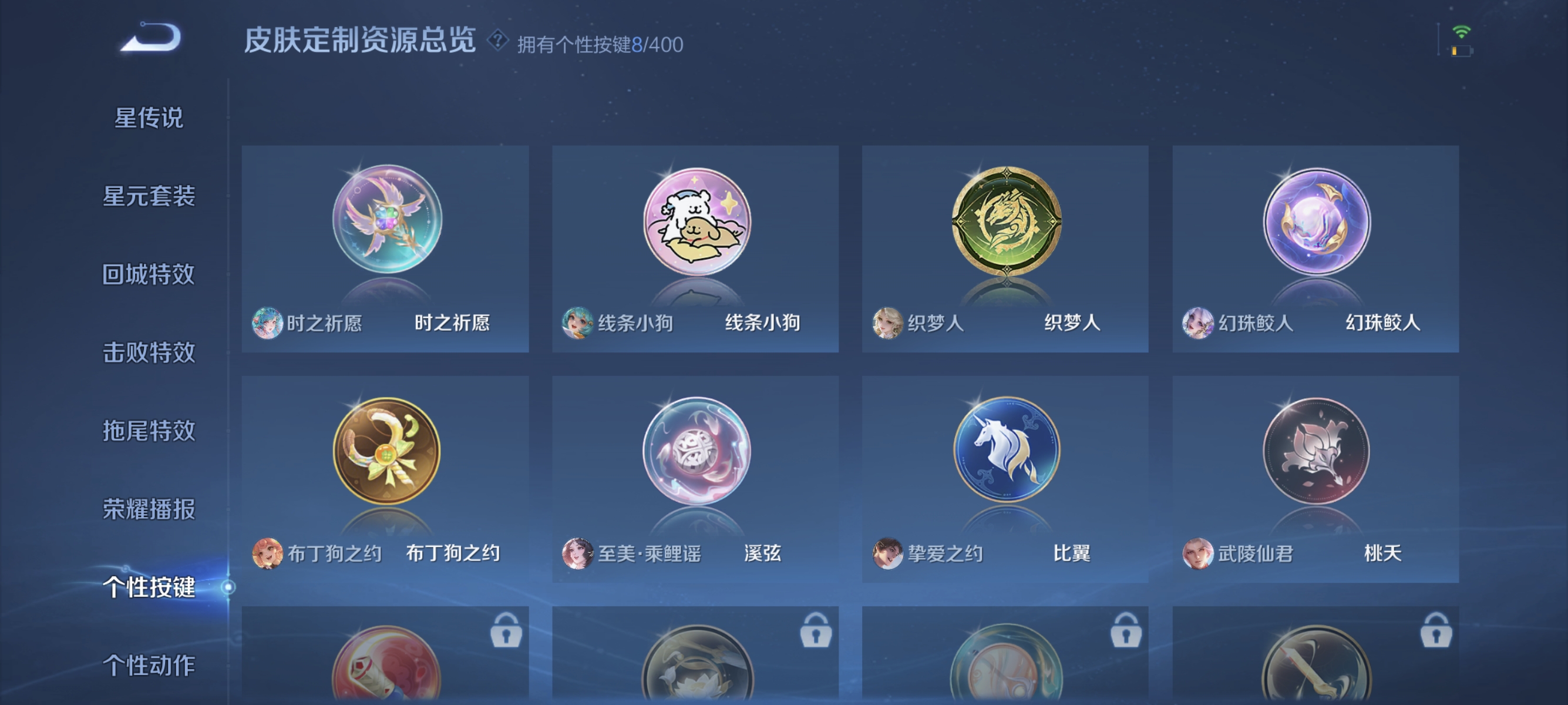 WZLX4326721王者荣耀账号详情图15