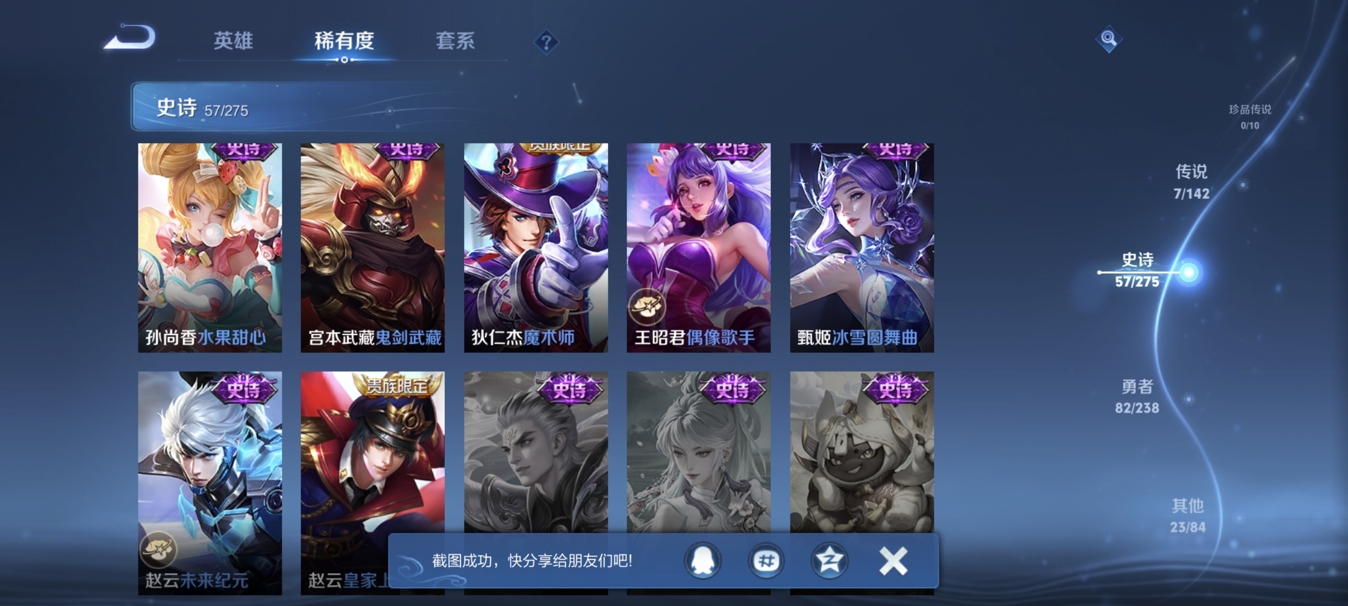 WZLX4326721王者荣耀账号详情图11