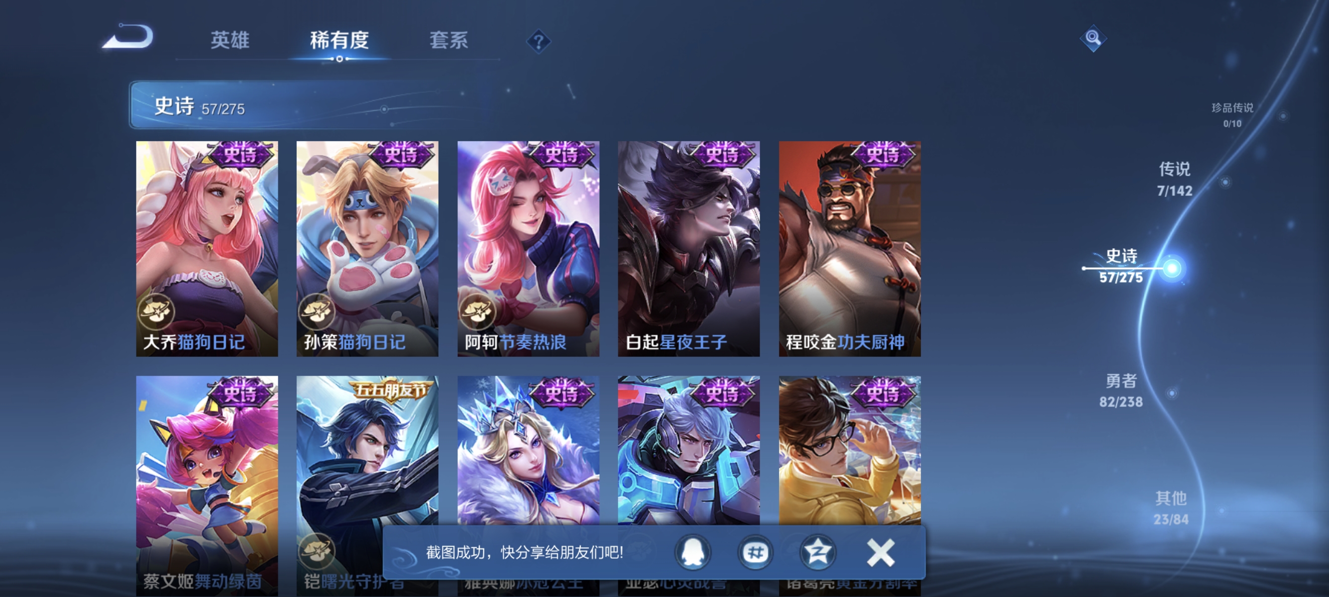 WZLX4326721王者荣耀账号详情图9