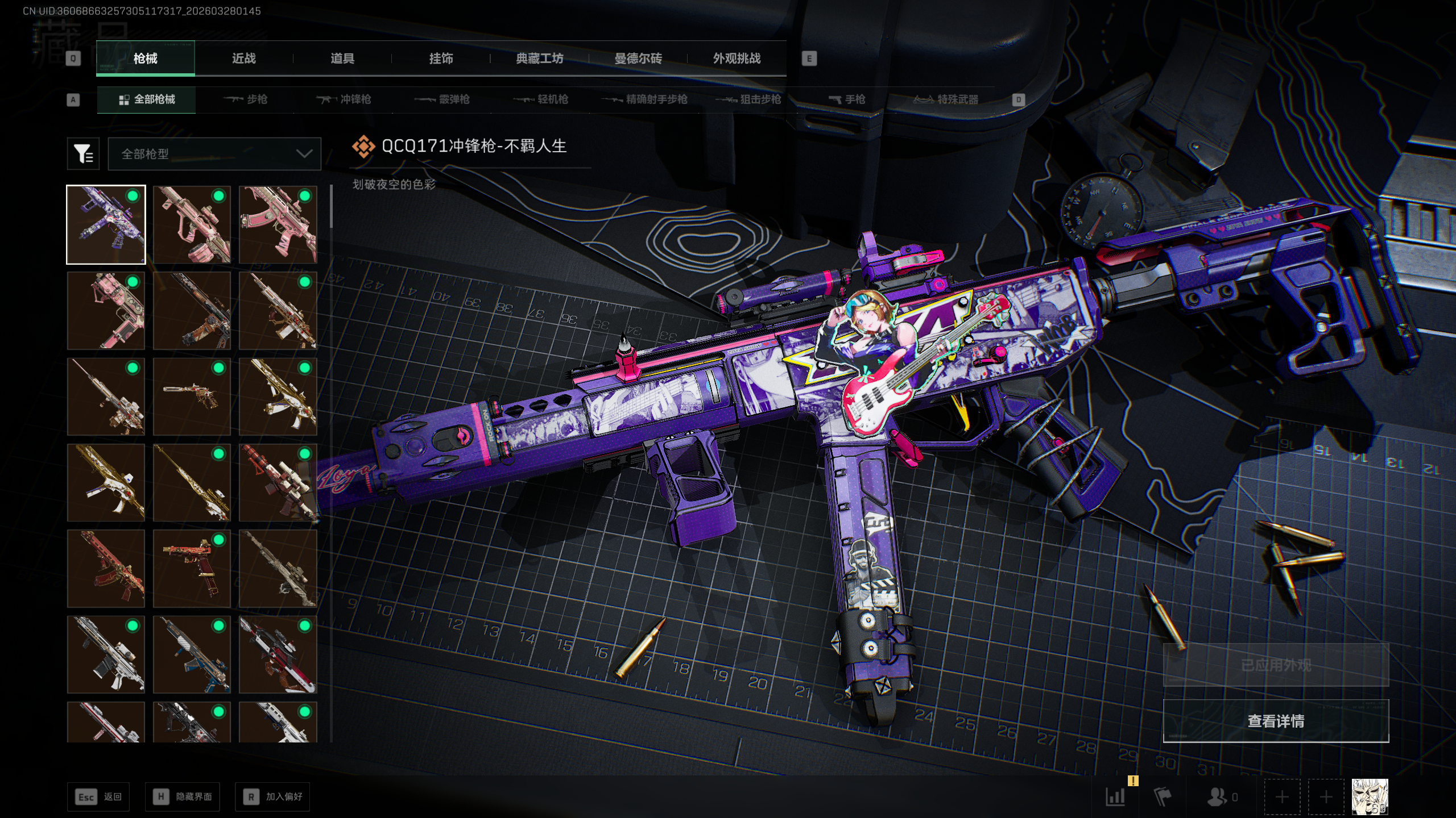 SJZTXWY482518三角洲行动账号详情图45