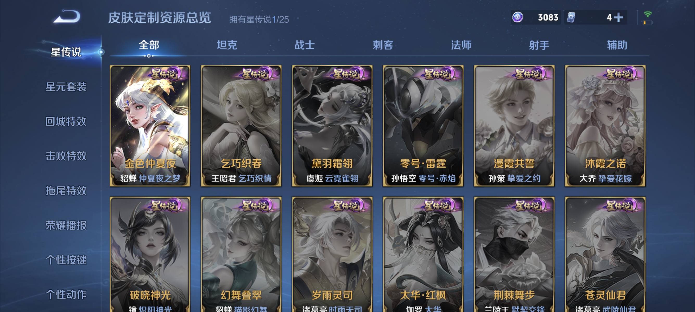 WZLX4326721王者荣耀账号详情图14