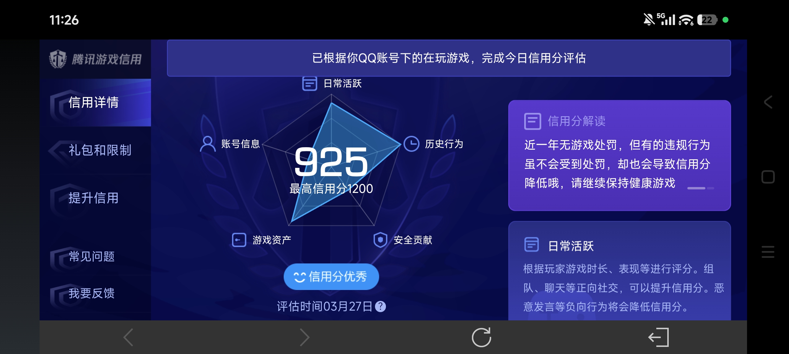 WZLX4326721王者荣耀账号详情图19