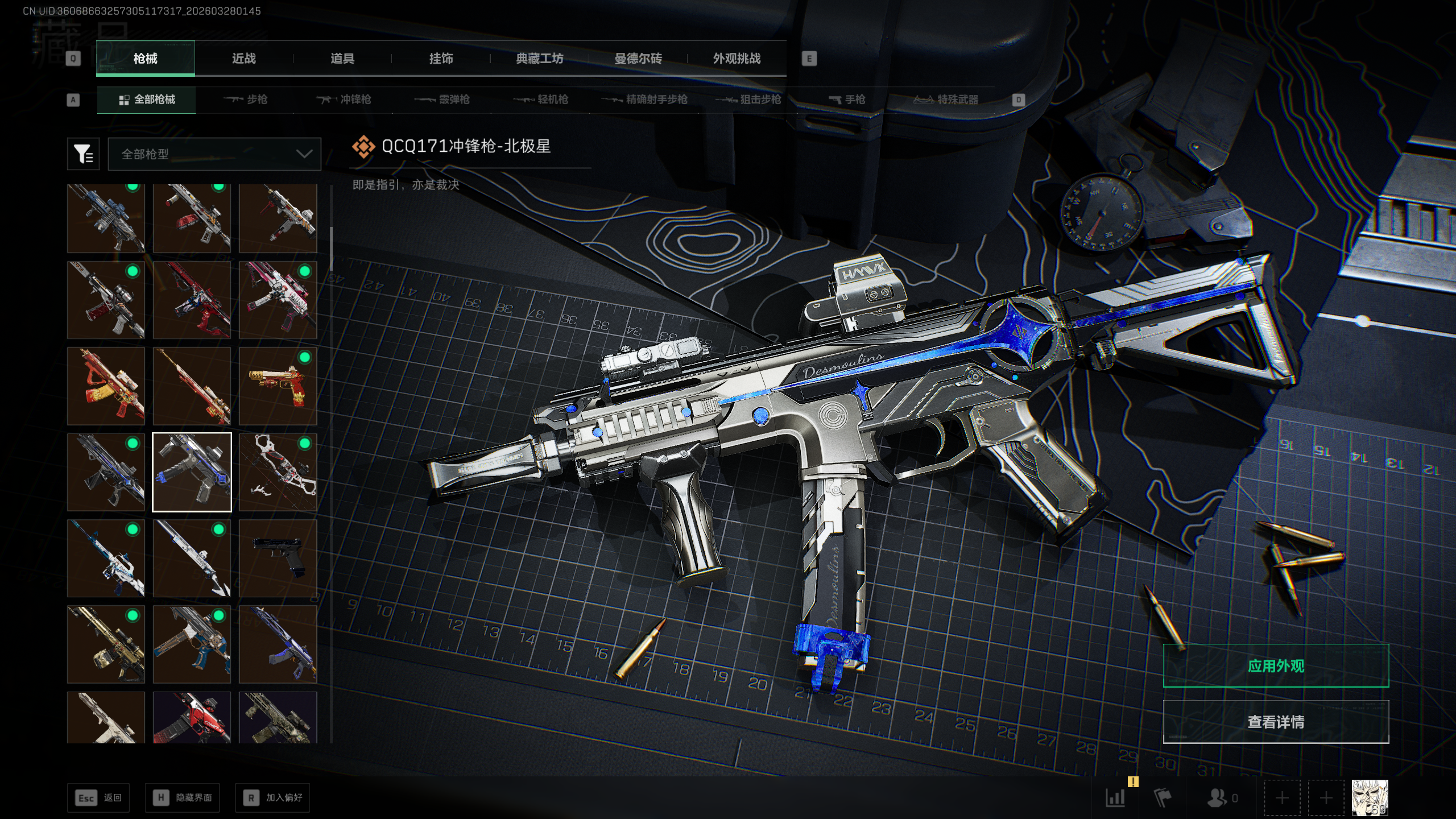 SJZTXWY482518三角洲行动账号详情图17