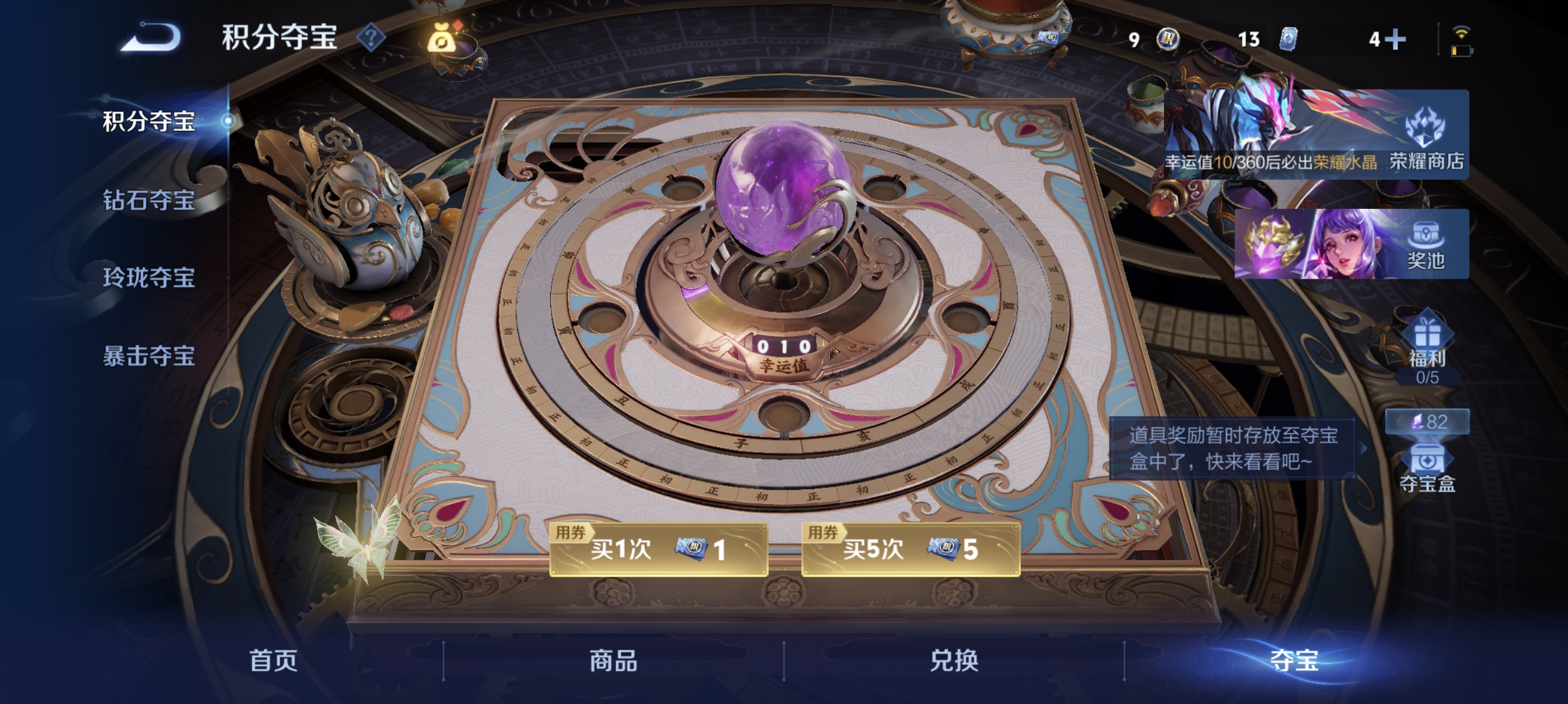 WZLX4326721王者荣耀账号详情图21