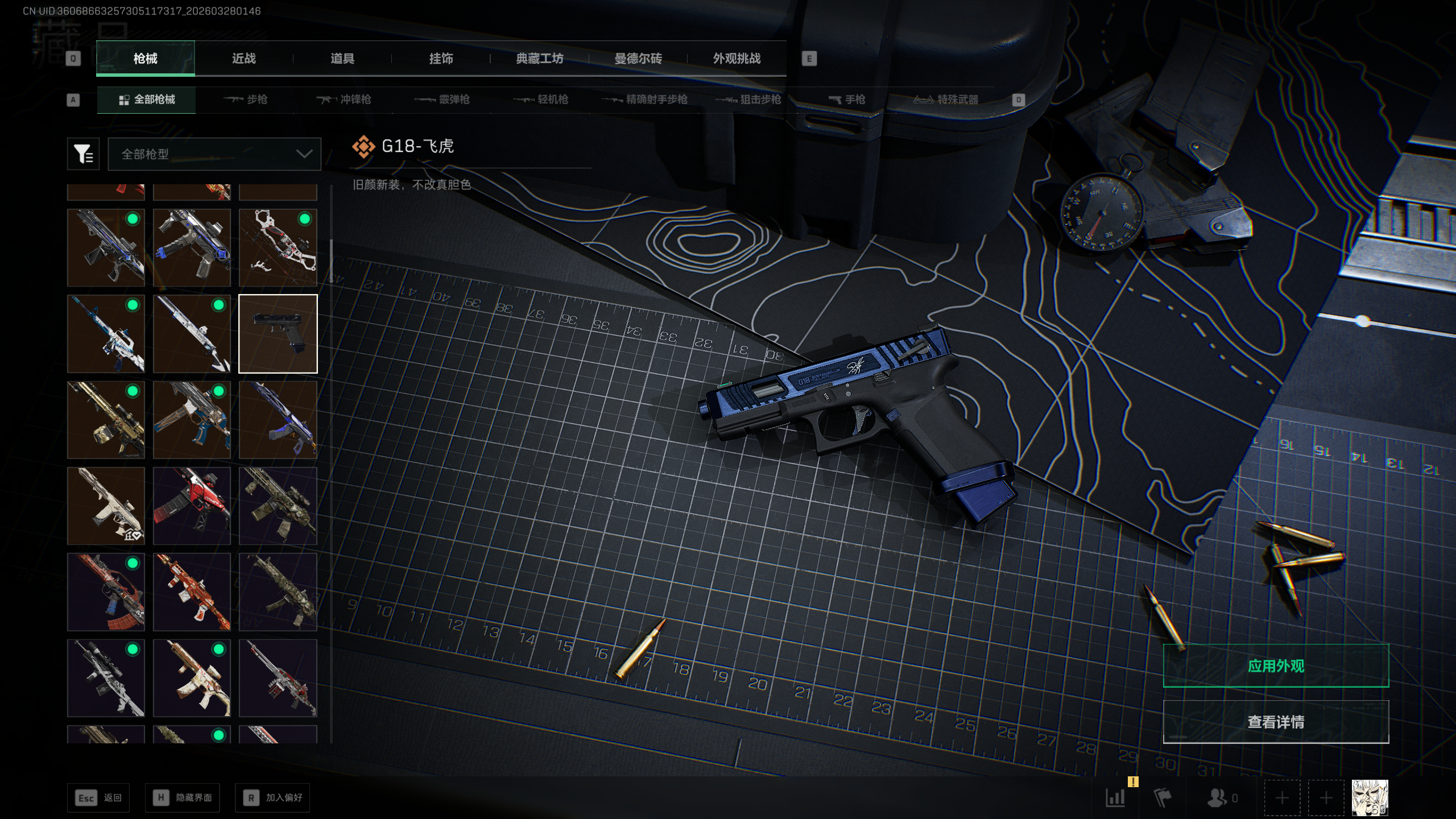 SJZTXWY482518三角洲行动账号详情图48